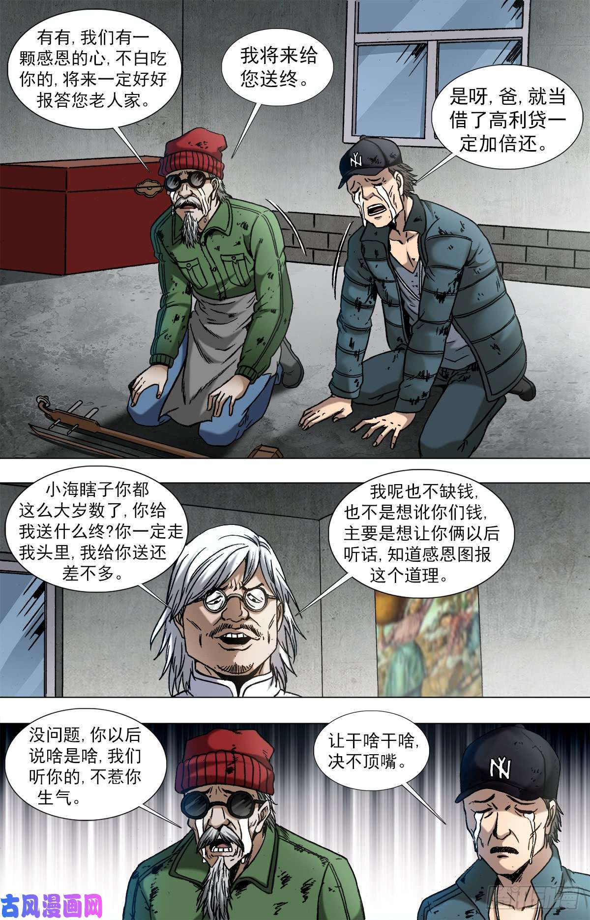 中国惊奇先生962 运筹帷幄