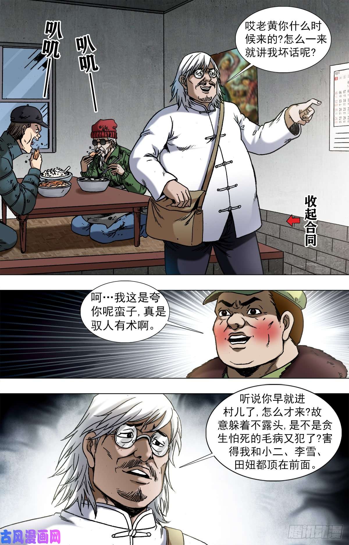 中国惊奇先生962 运筹帷幄