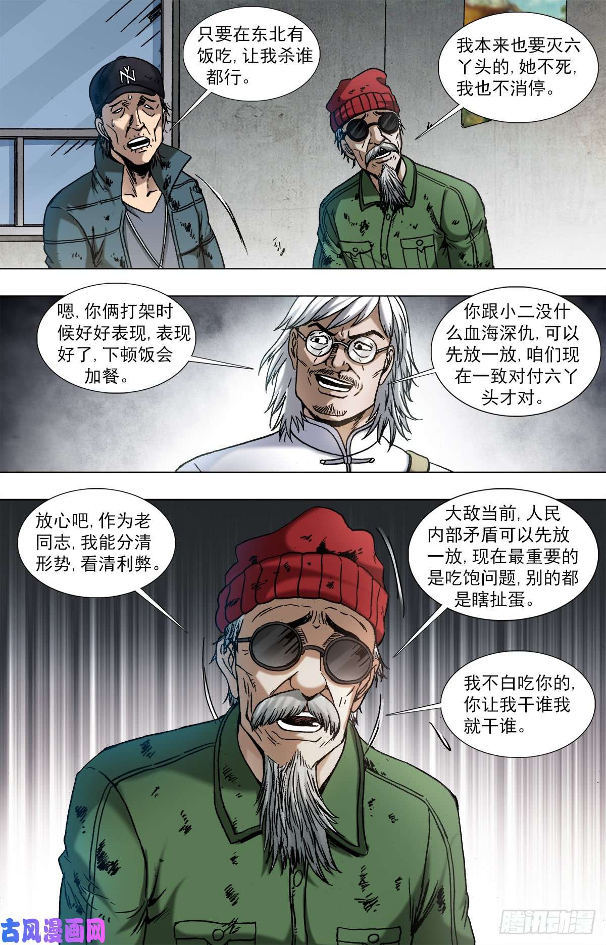 中国惊奇先生963 发动总攻