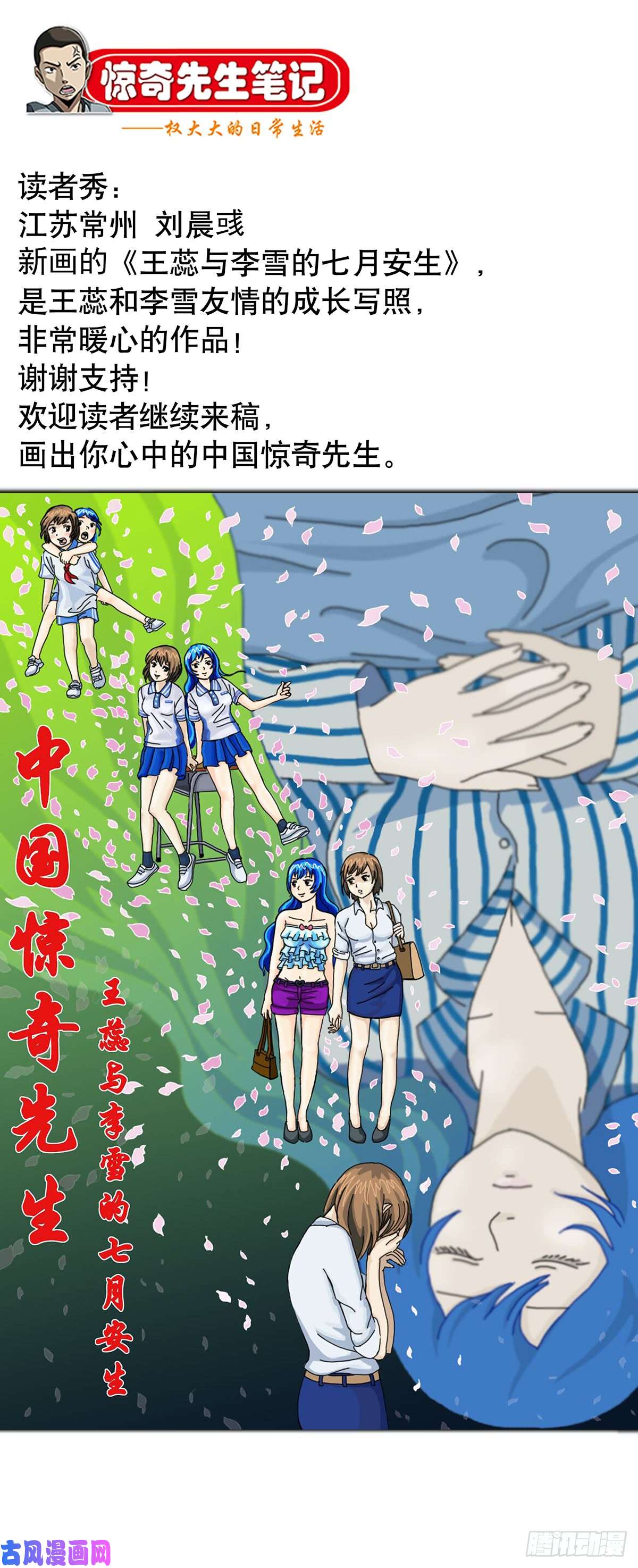 中国惊奇先生963 发动总攻
