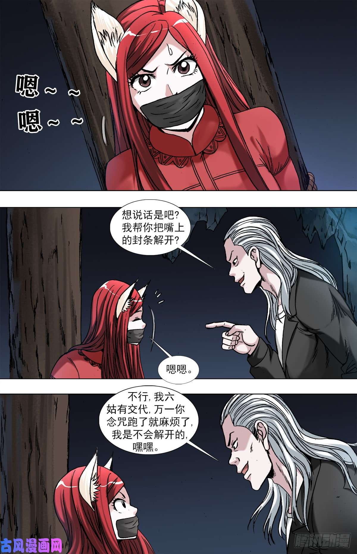 中国惊奇先生963 发动总攻