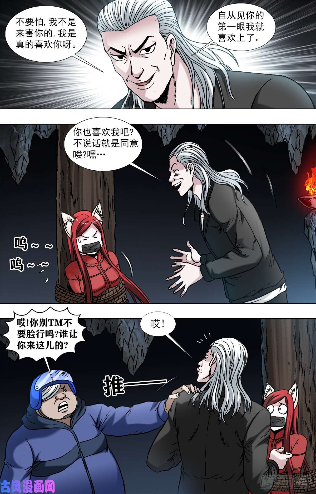 中国惊奇先生963 发动总攻