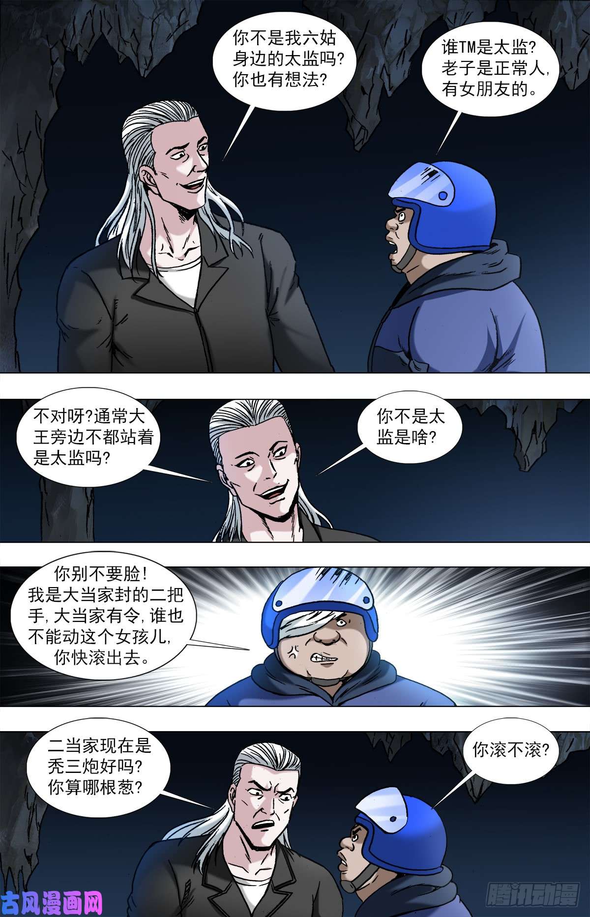中国惊奇先生963 发动总攻