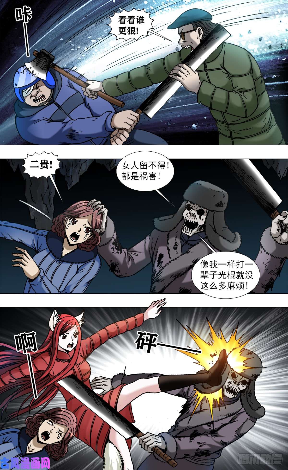 中国惊奇先生965 全面开战