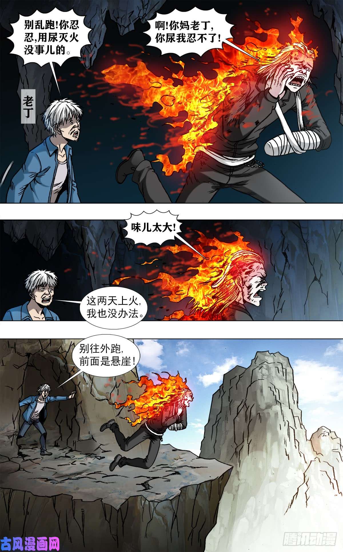 中国惊奇先生965 全面开战