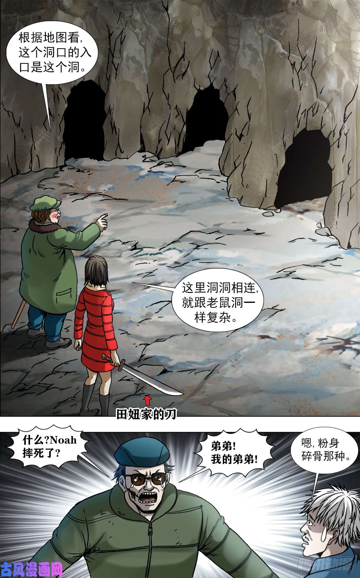 中国惊奇先生965 全面开战