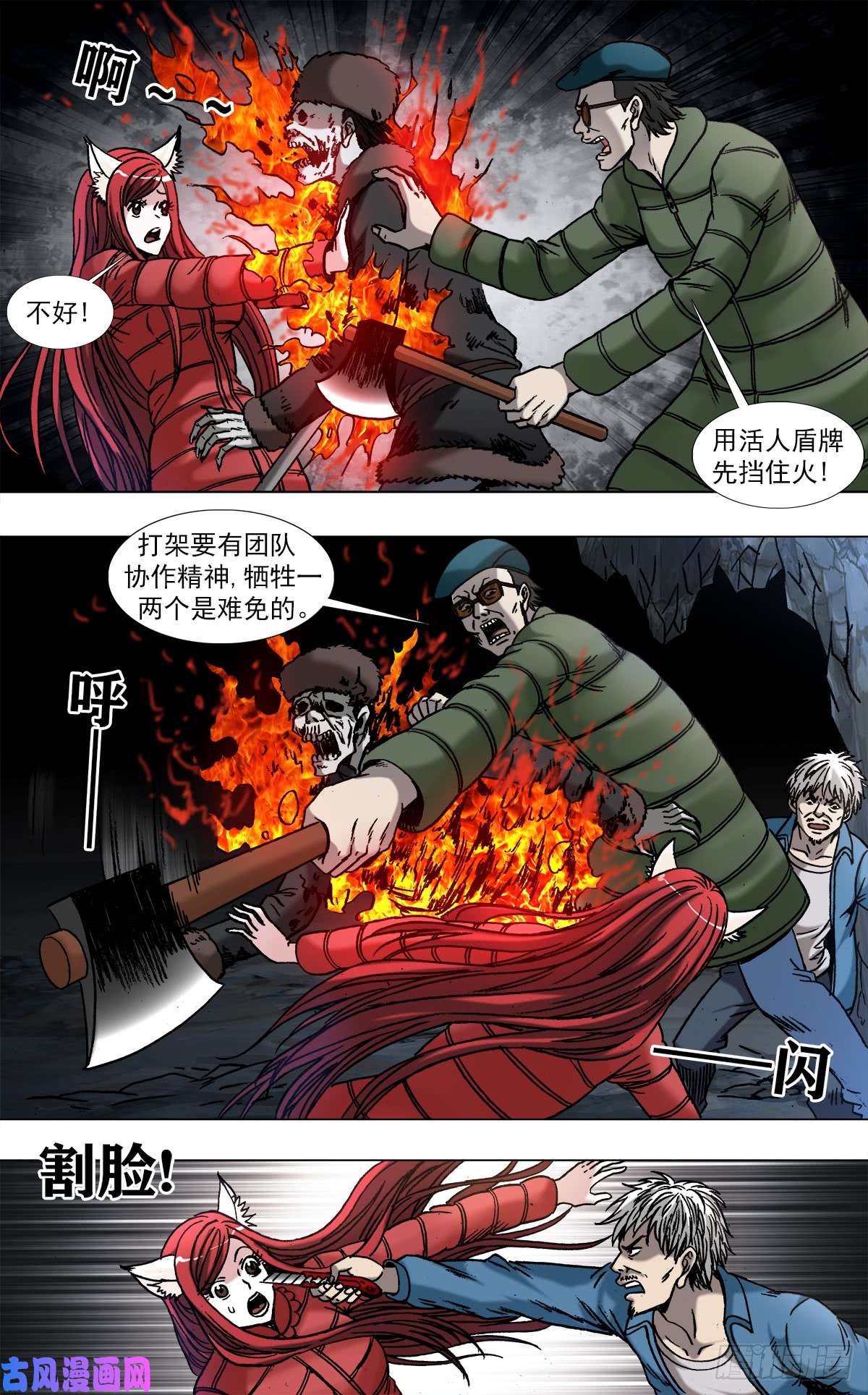 中国惊奇先生965 全面开战