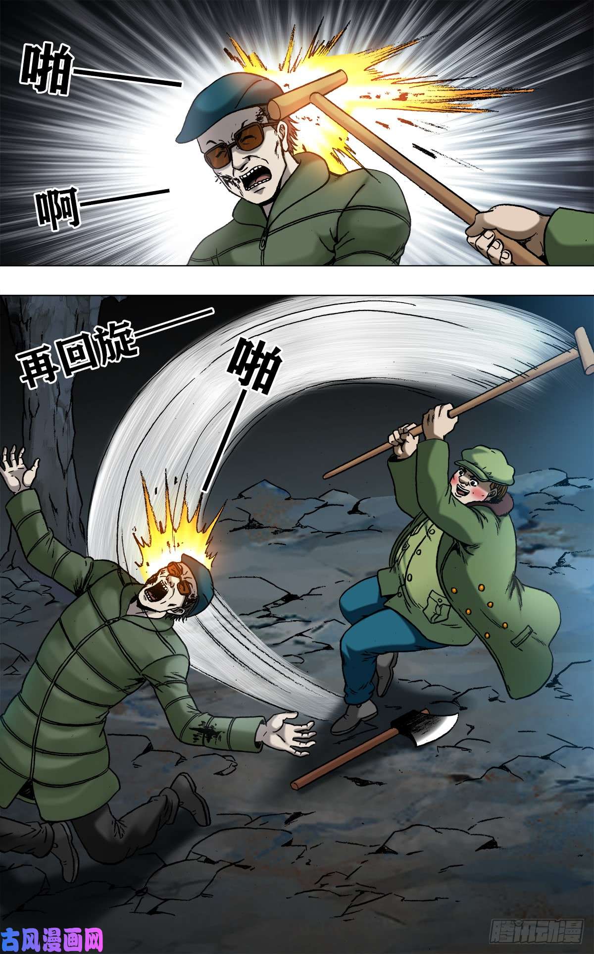 中国惊奇先生966 击杀暴哥