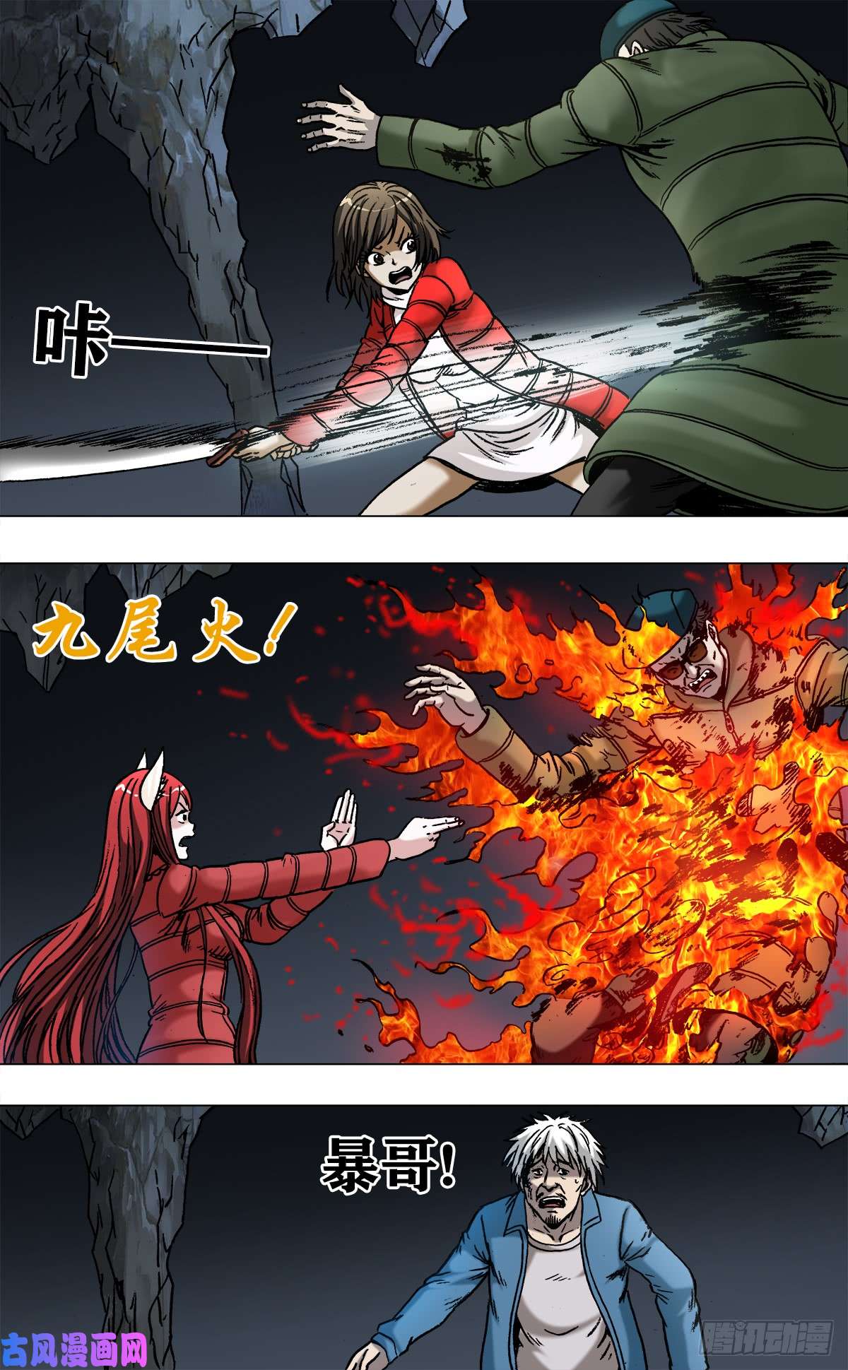 中国惊奇先生966 击杀暴哥