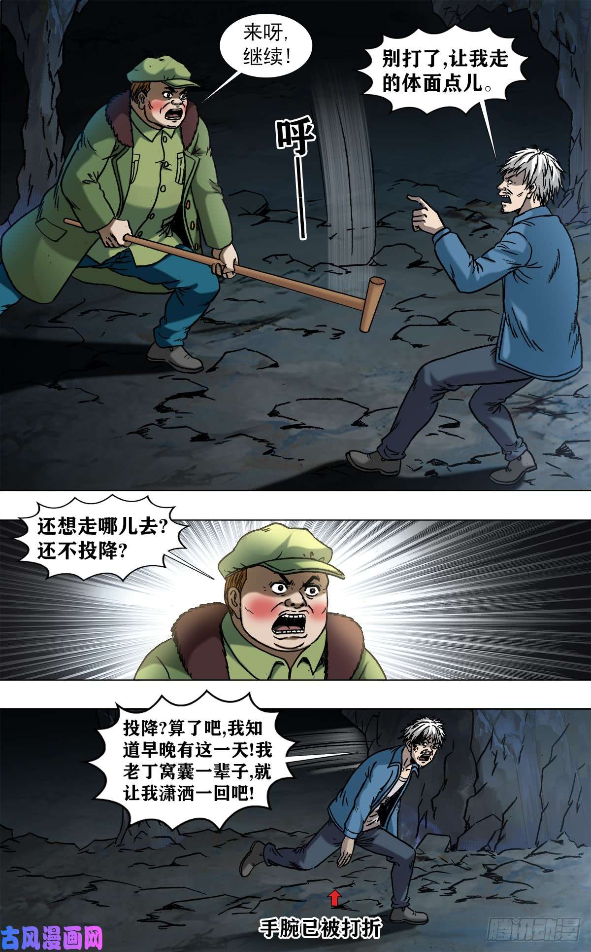中国惊奇先生966 击杀暴哥