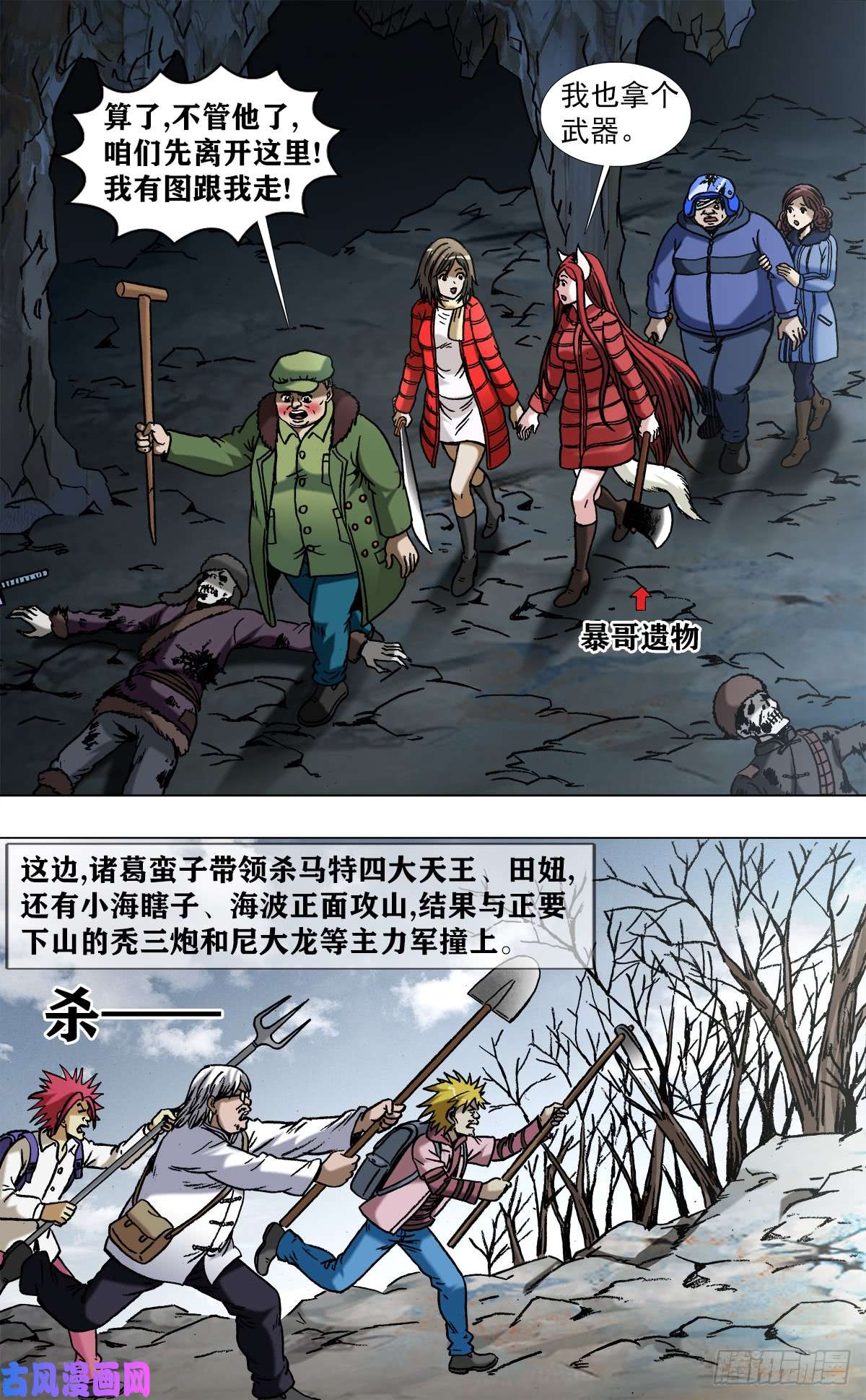 中国惊奇先生966 击杀暴哥