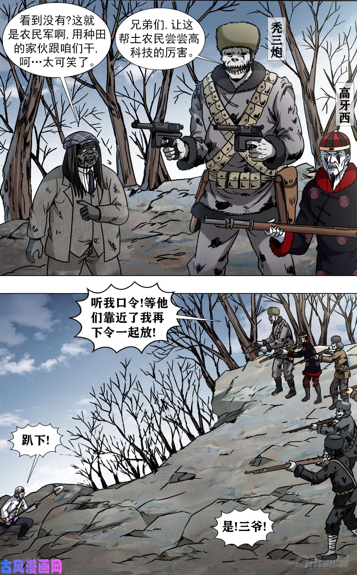 中国惊奇先生966 击杀暴哥