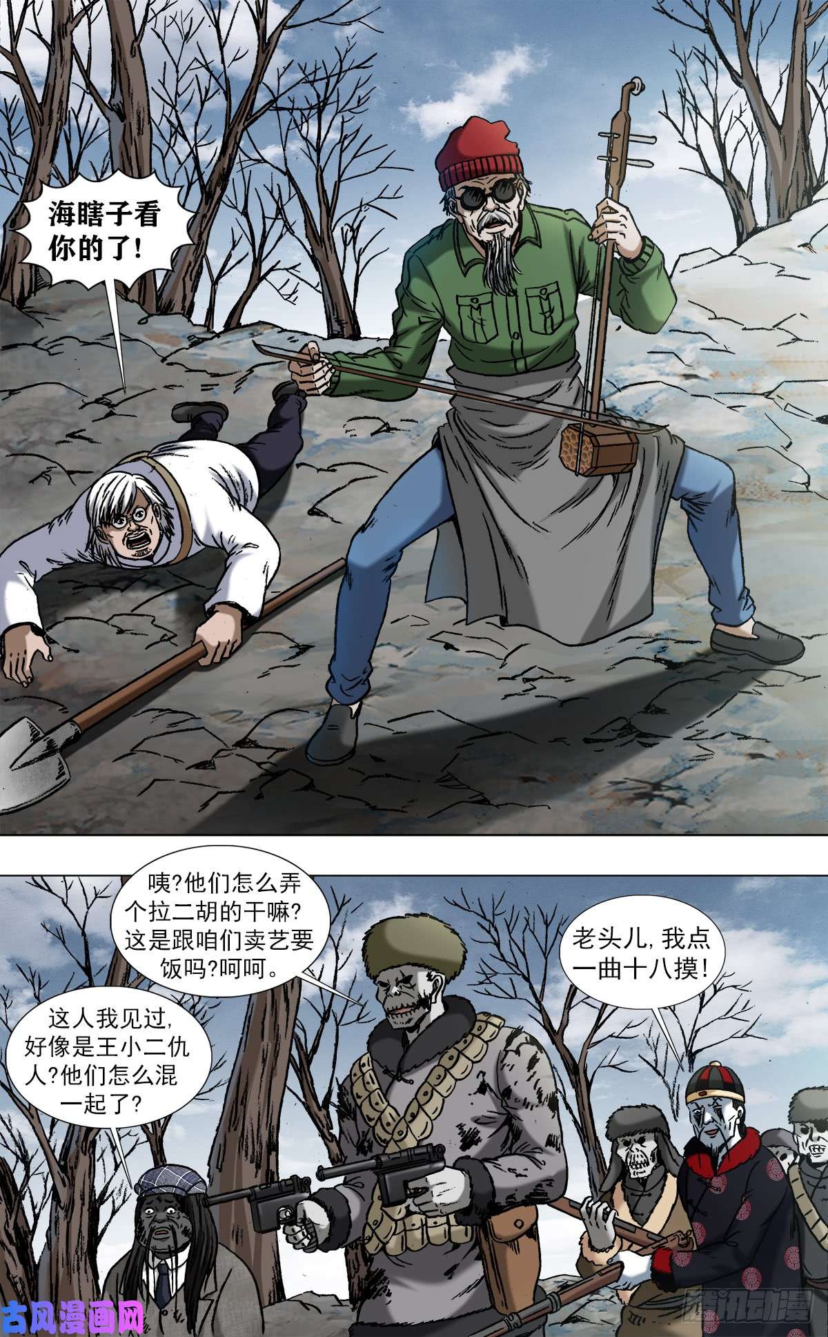 中国惊奇先生966 击杀暴哥