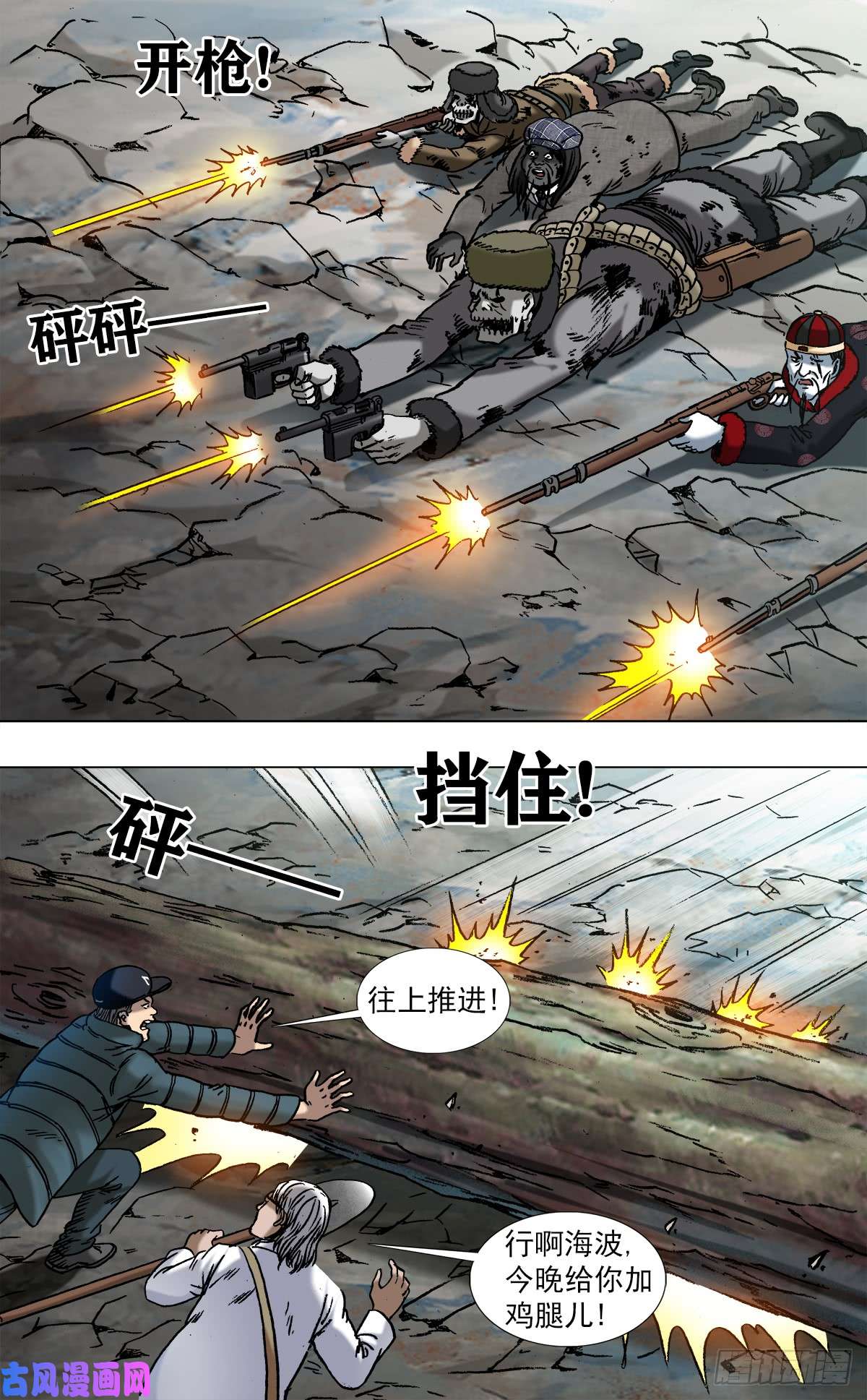 中国惊奇先生966 击杀暴哥