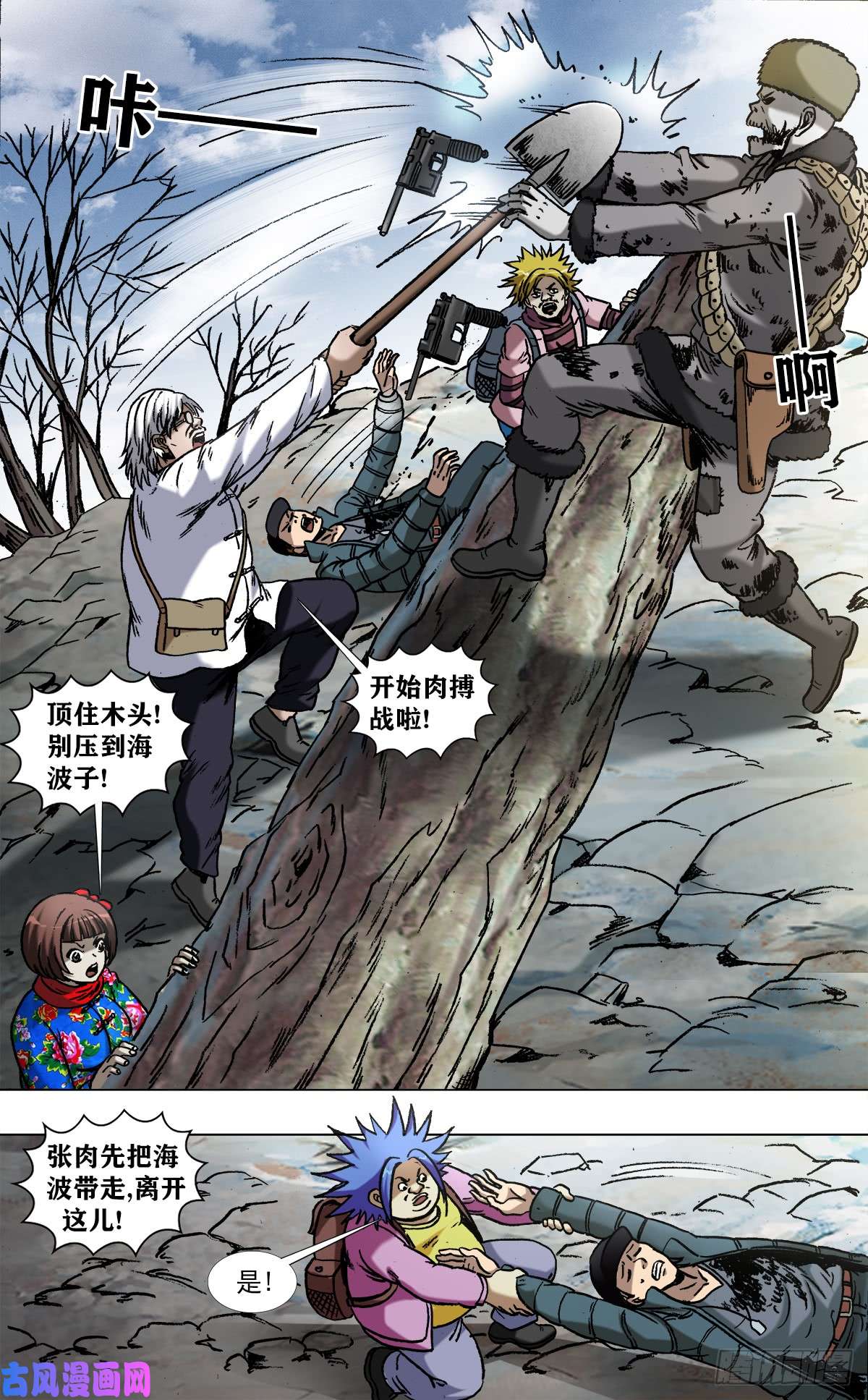 中国惊奇先生967 入匪窝