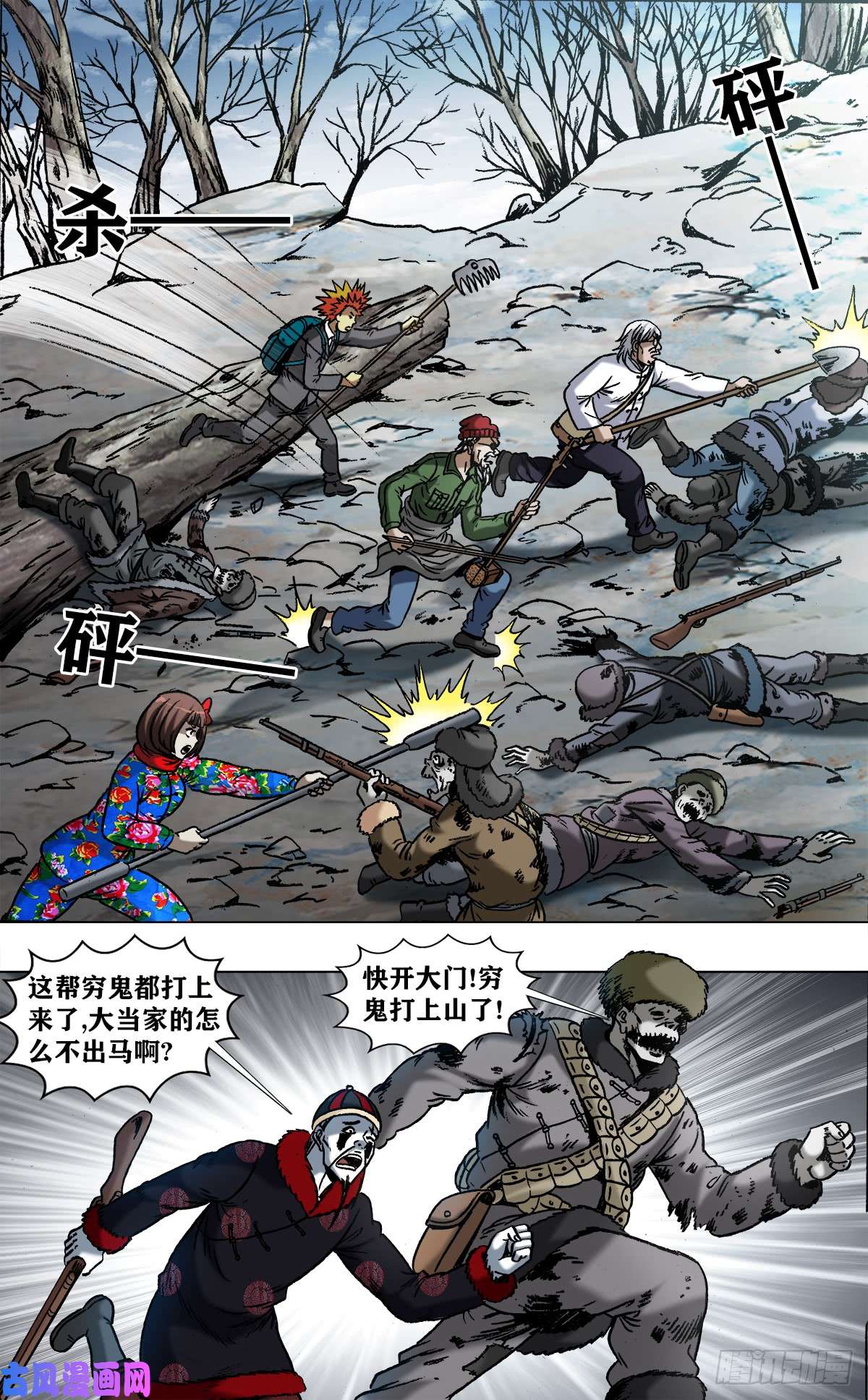 中国惊奇先生967 入匪窝