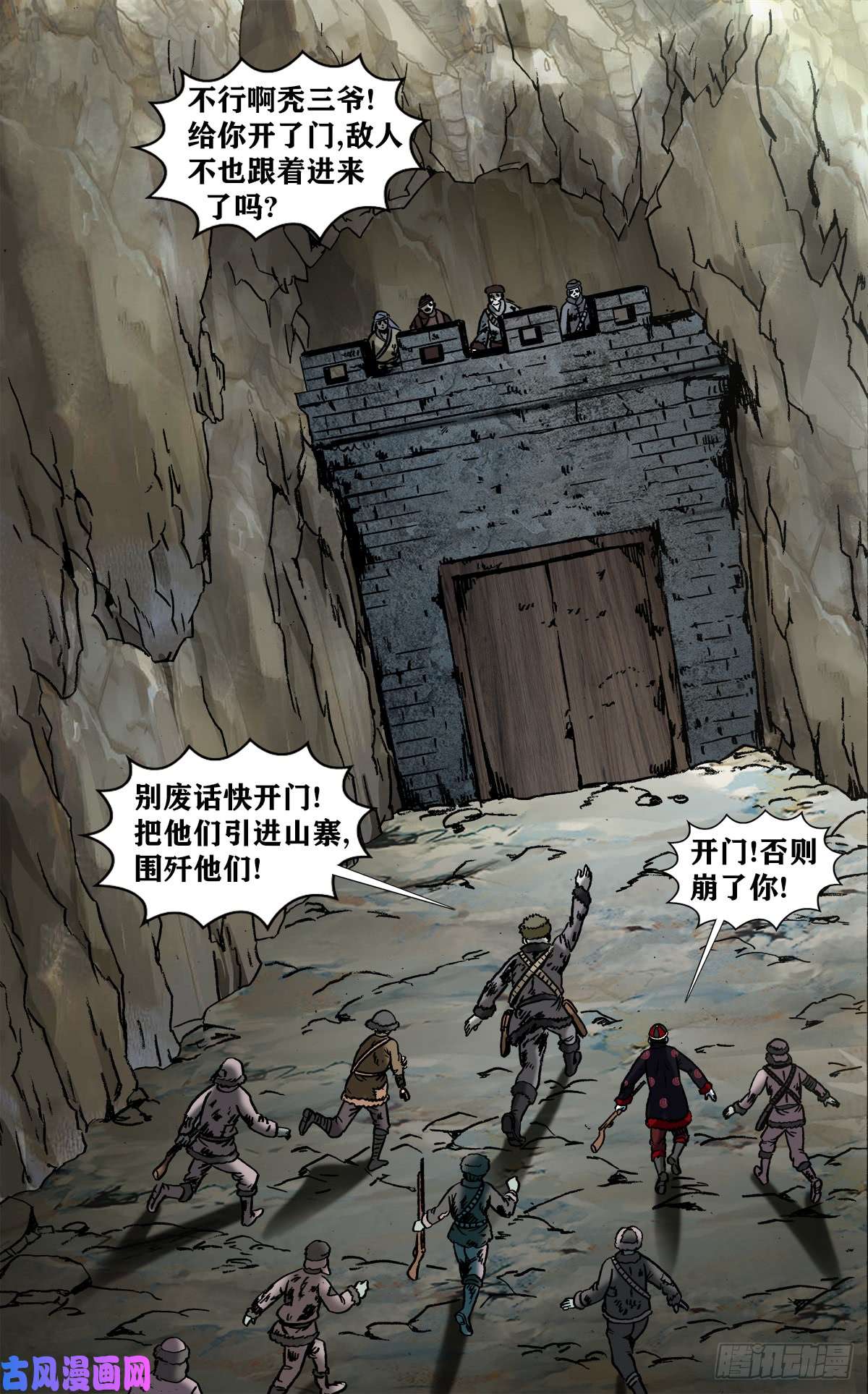 中国惊奇先生967 入匪窝