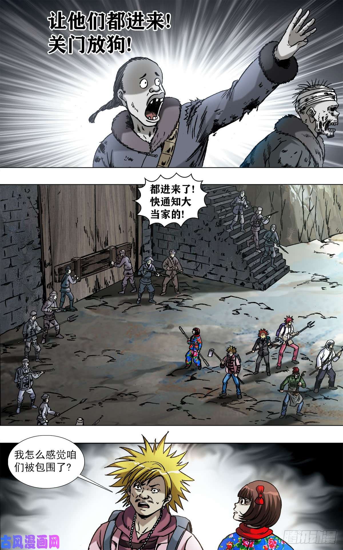 中国惊奇先生967 入匪窝