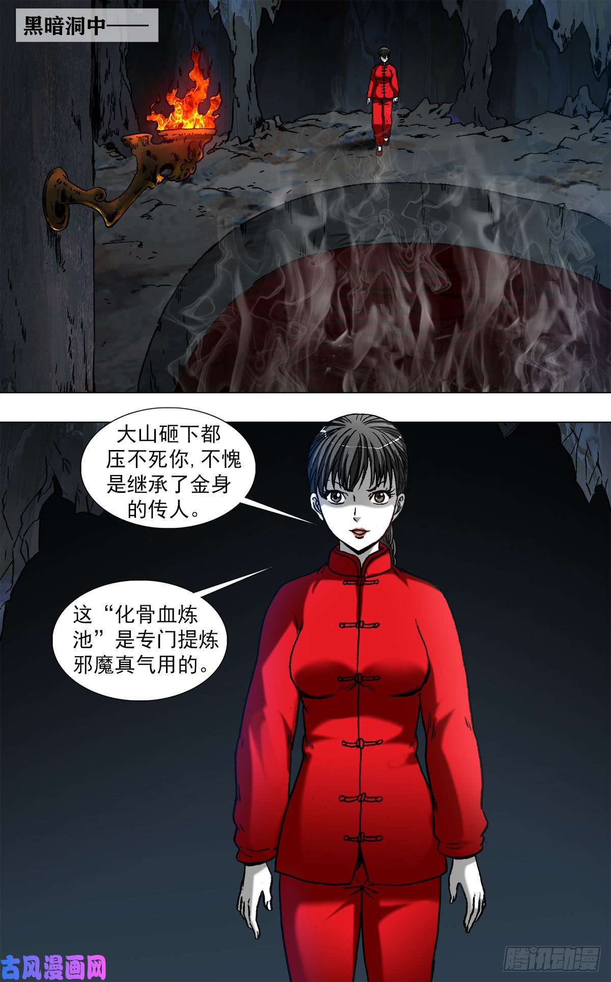 中国惊奇先生968 蚕食金身