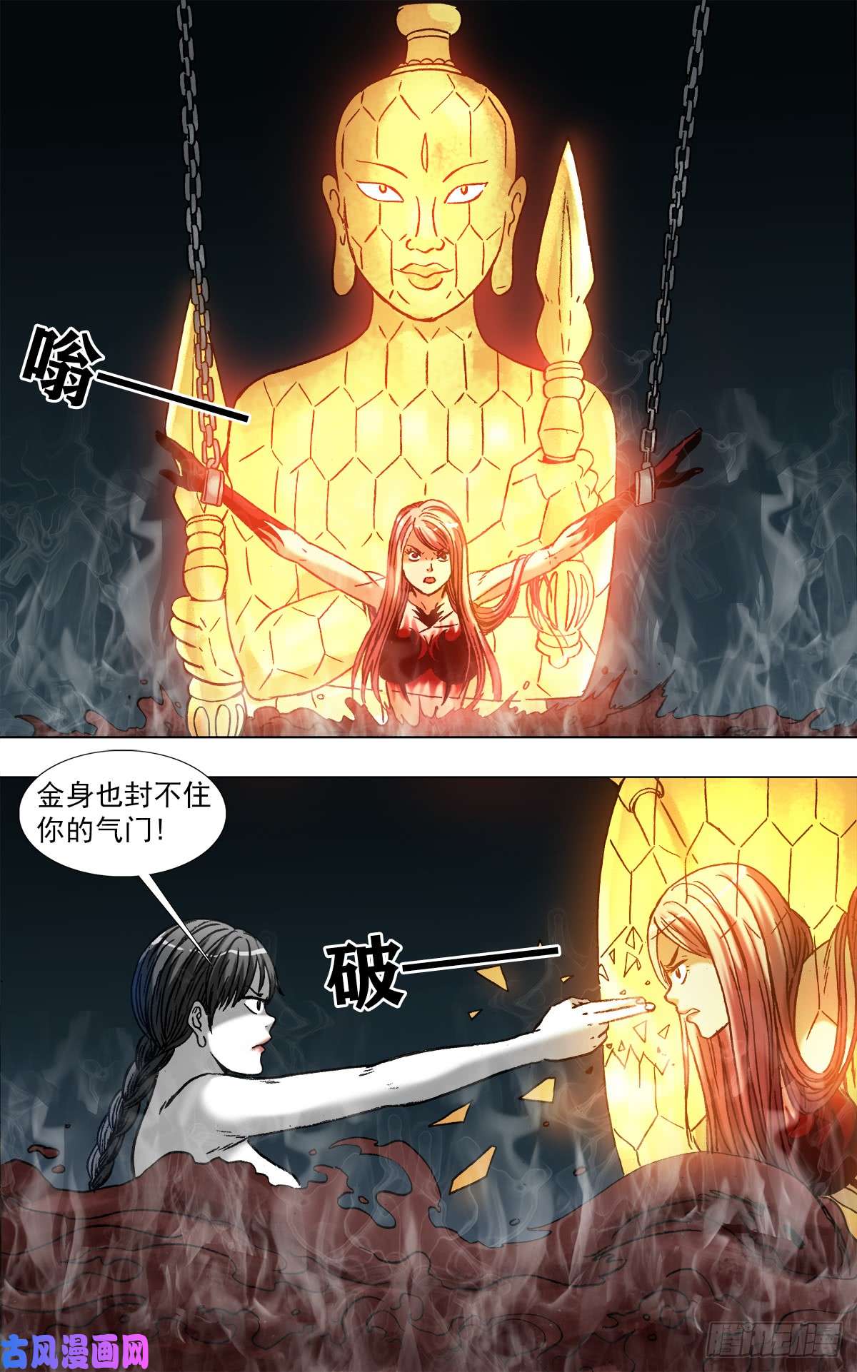 中国惊奇先生968 蚕食金身