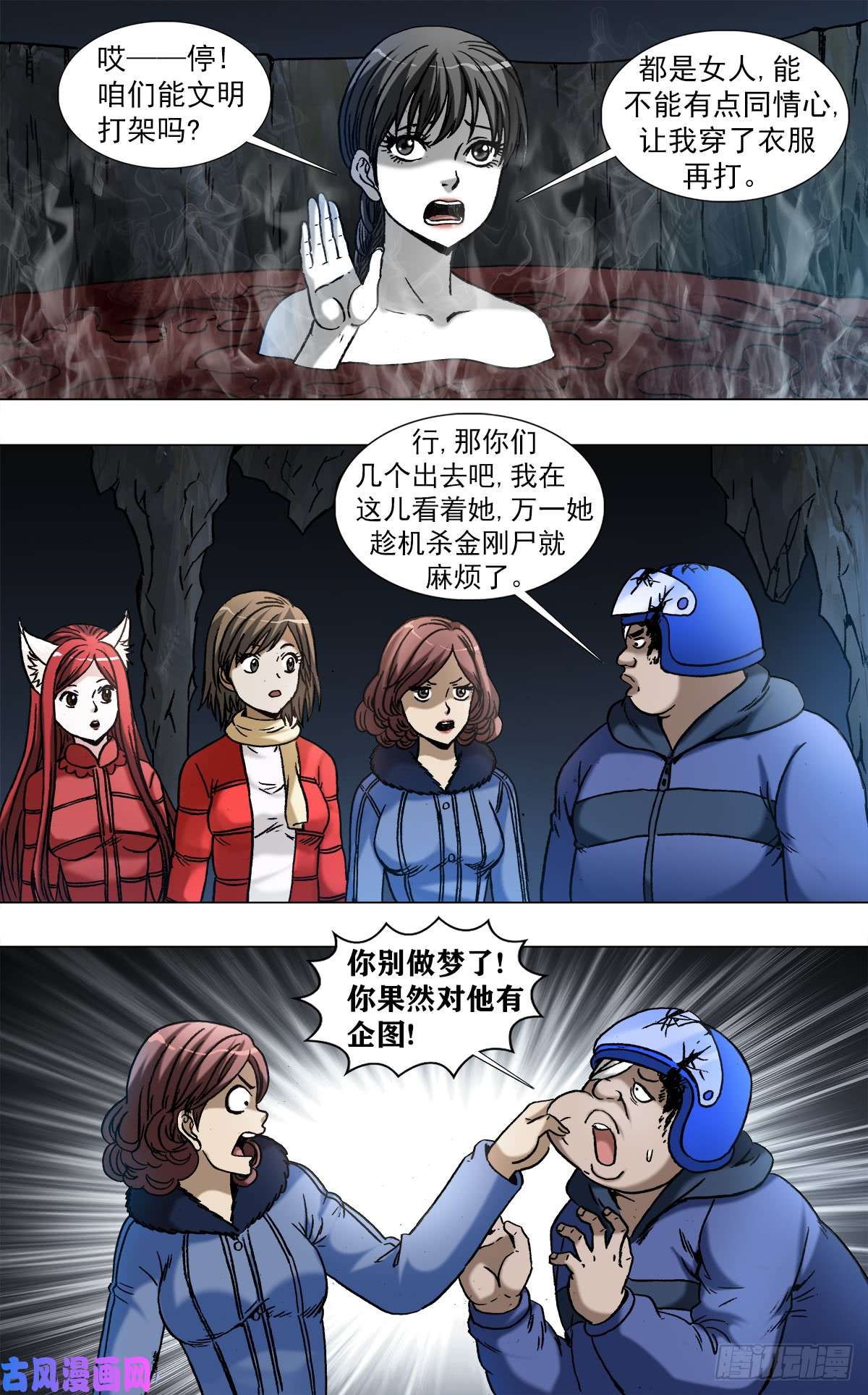 中国惊奇先生969 女人互撕