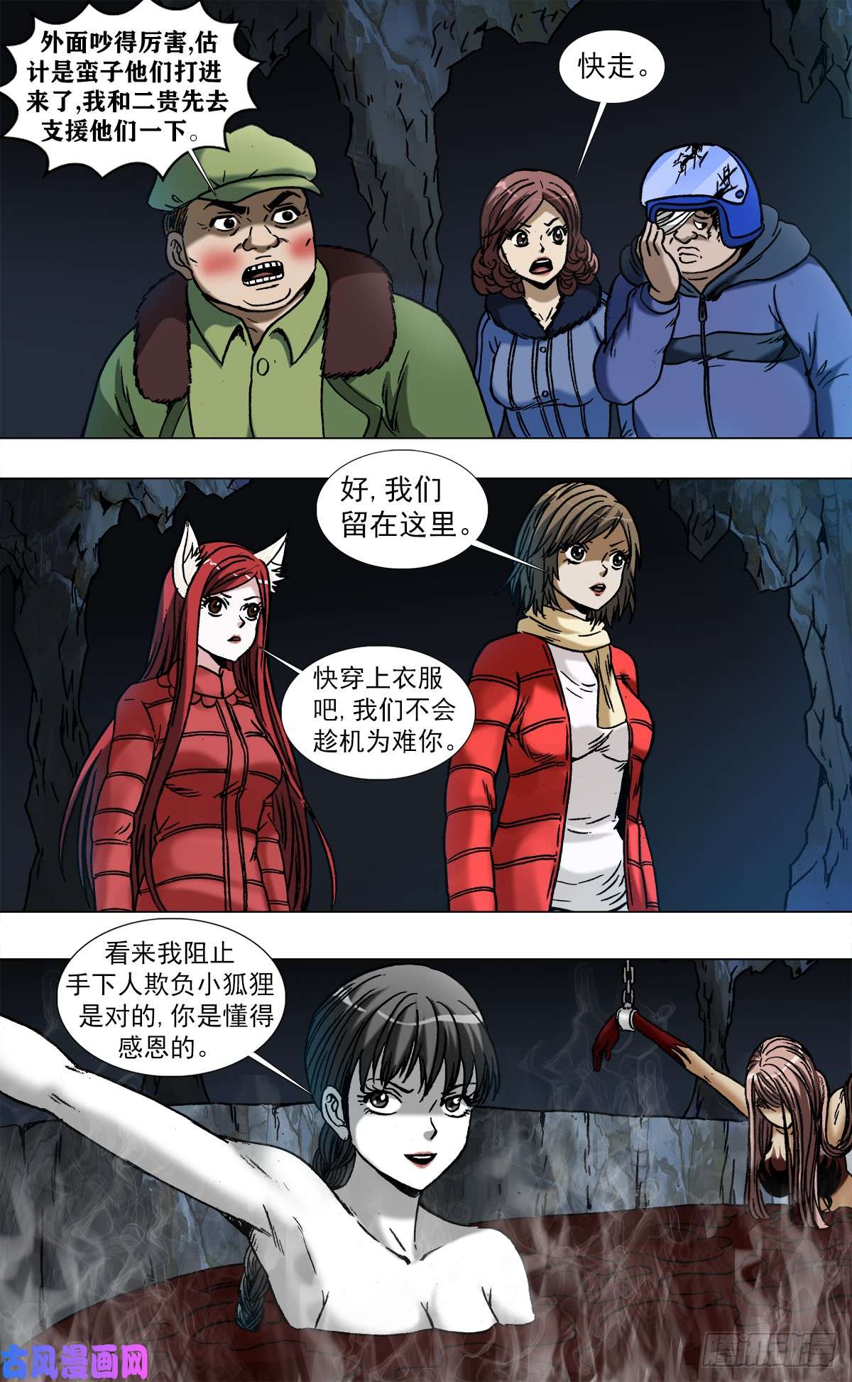 中国惊奇先生969 女人互撕