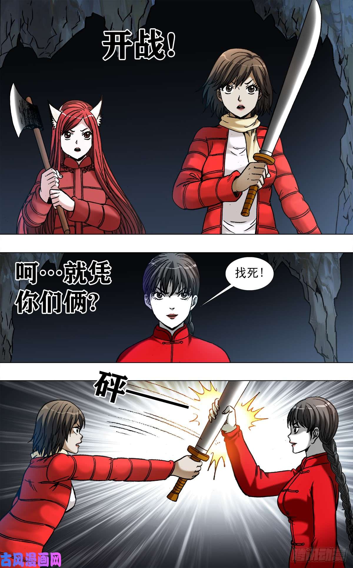中国惊奇先生969 女人互撕
