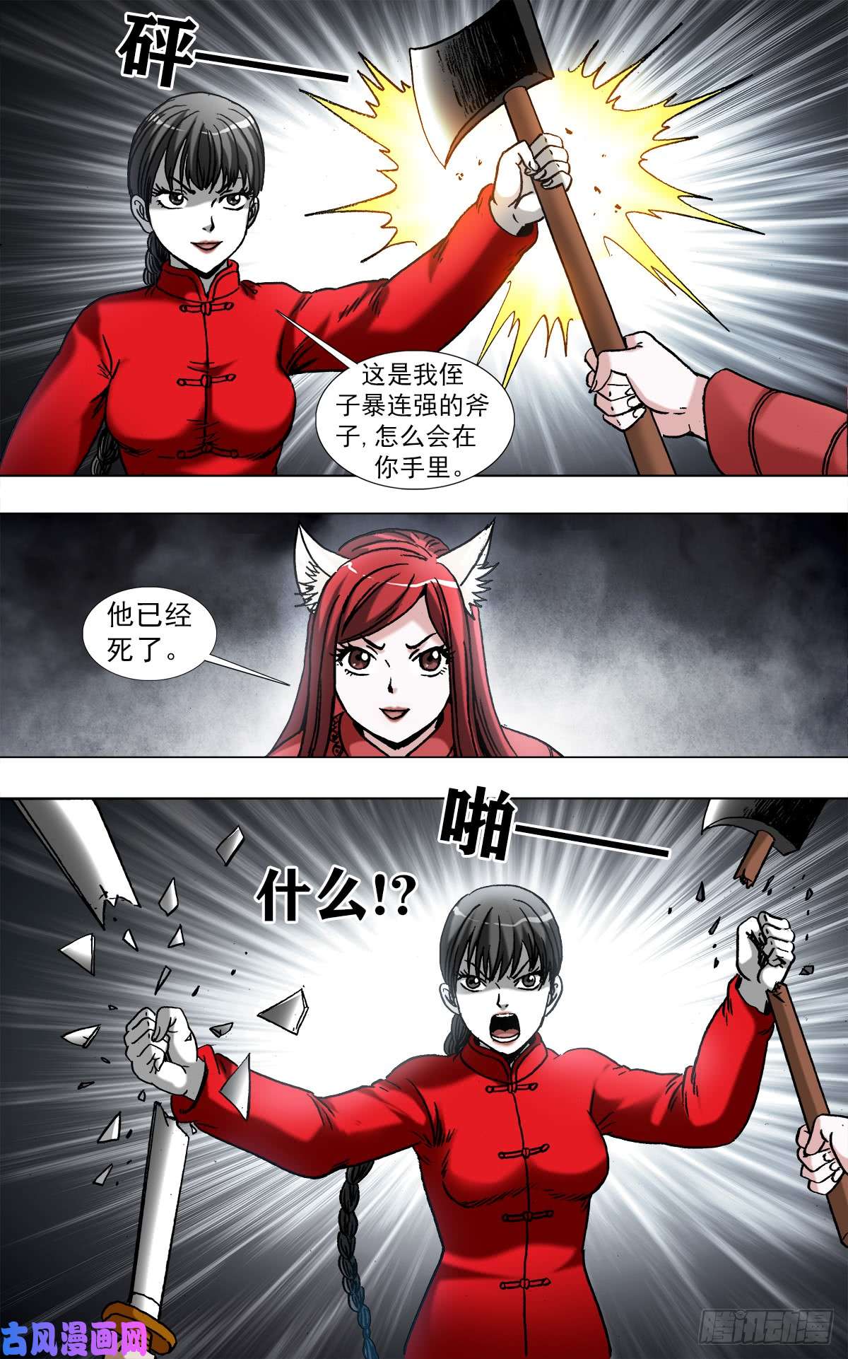 中国惊奇先生969 女人互撕