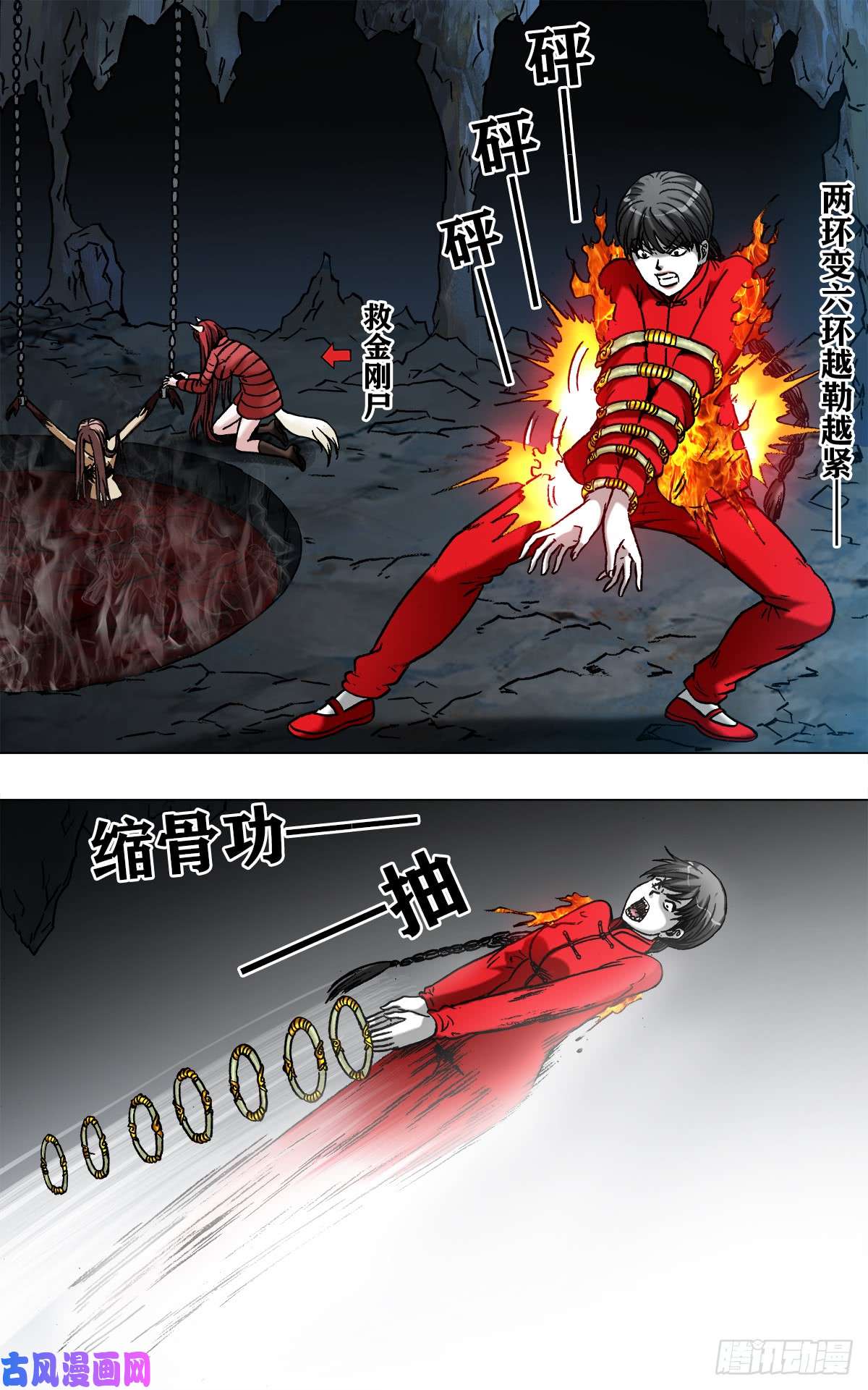 中国惊奇先生970 血骨魔枪