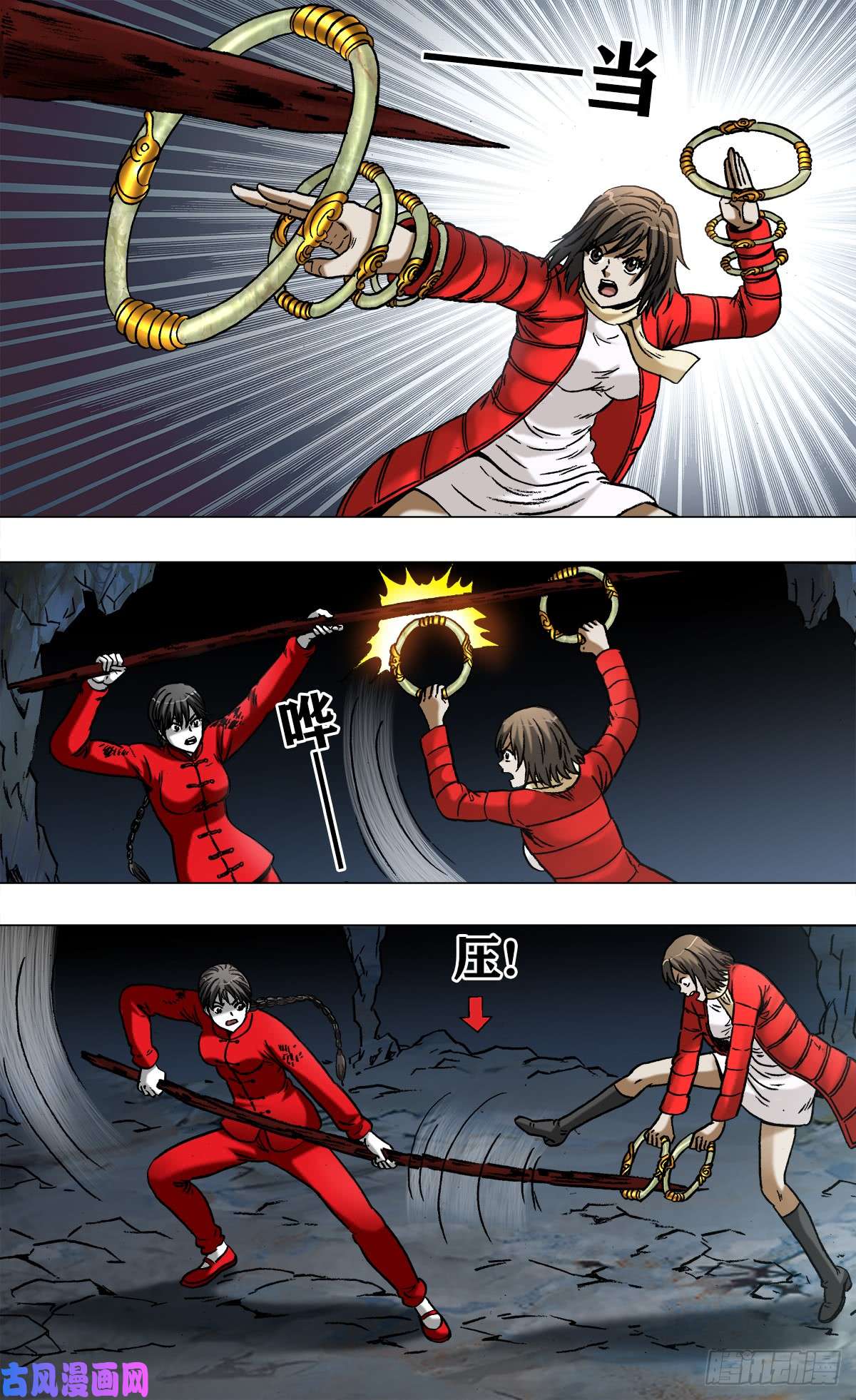 中国惊奇先生970 血骨魔枪