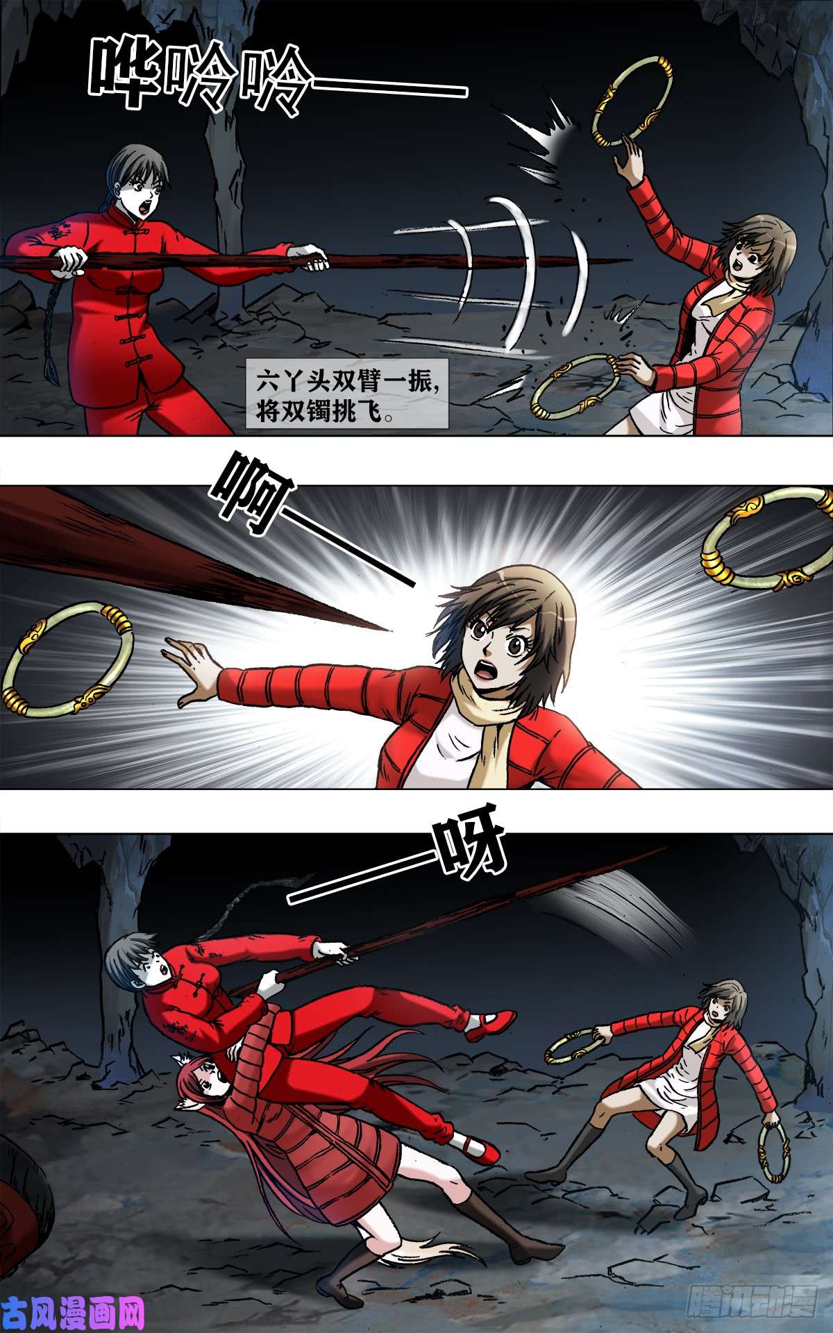 中国惊奇先生970 血骨魔枪