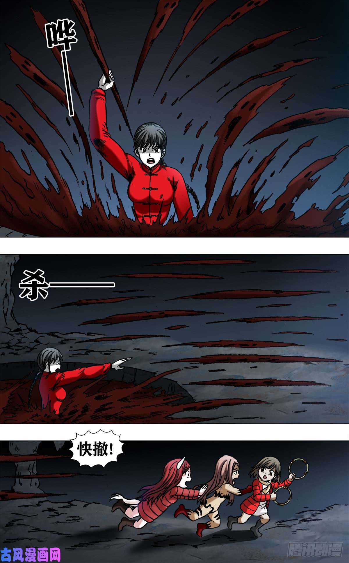 中国惊奇先生970 血骨魔枪