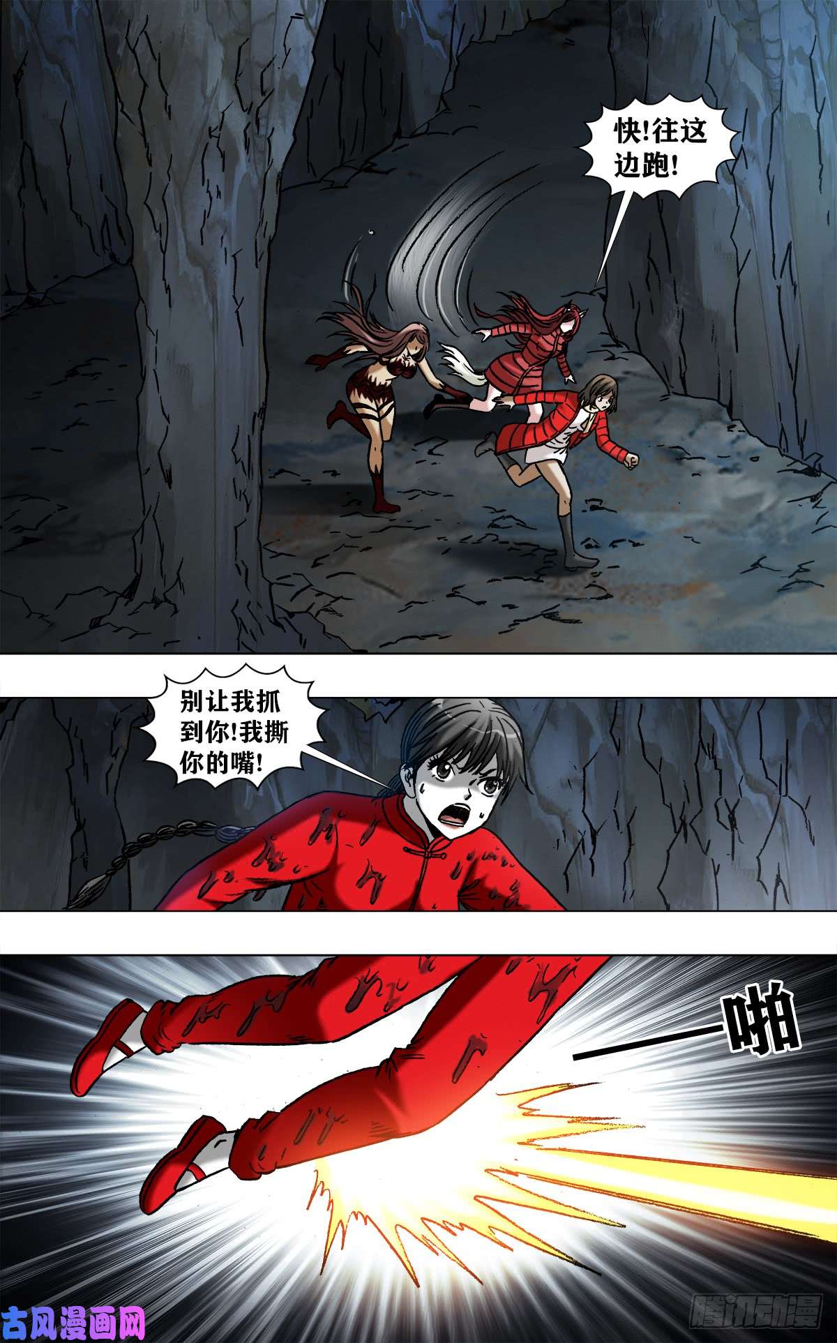 中国惊奇先生971 最后的表白