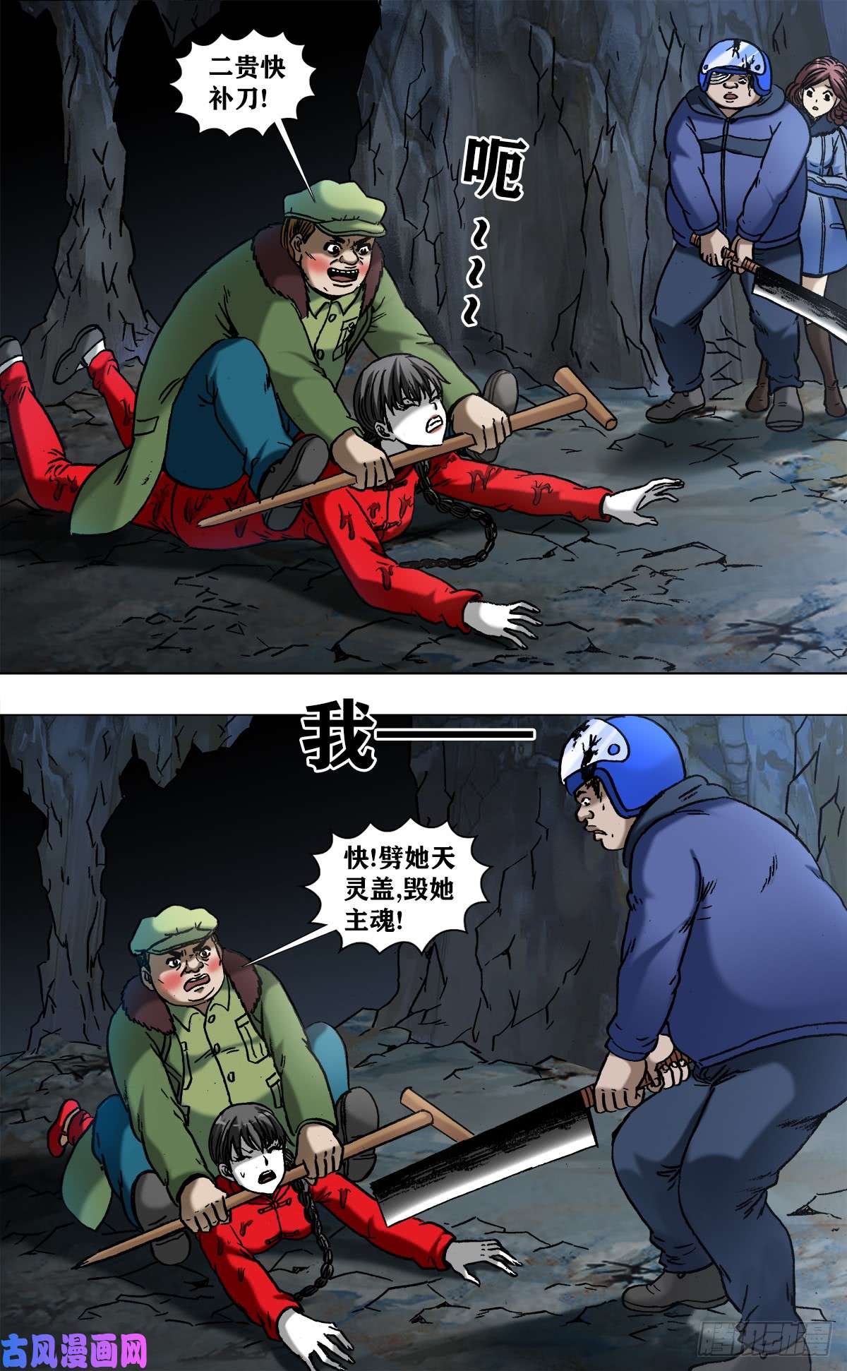 中国惊奇先生971 最后的表白