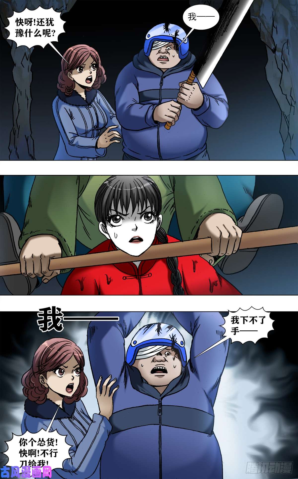 中国惊奇先生971 最后的表白
