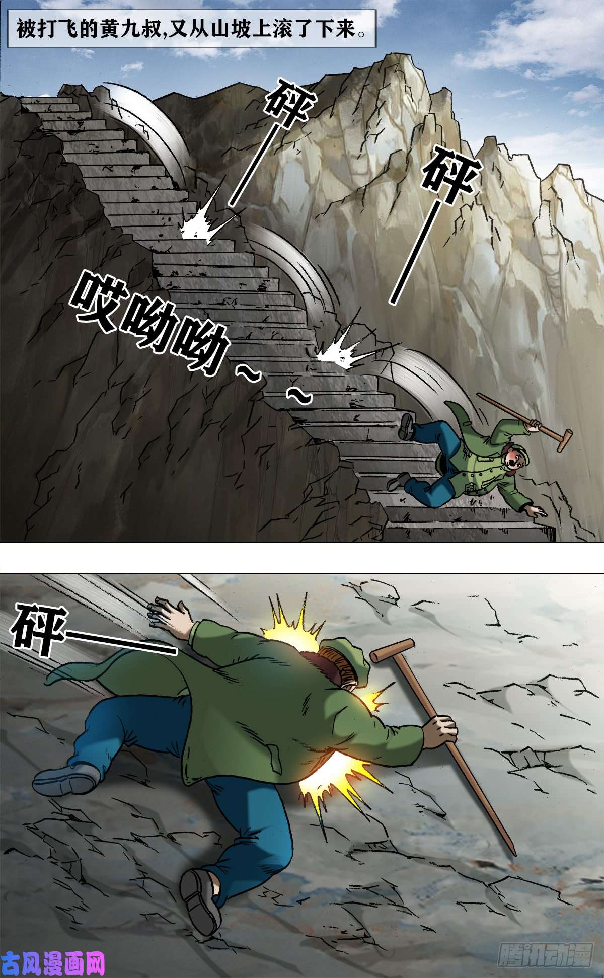 中国惊奇先生972 九叔的私货
