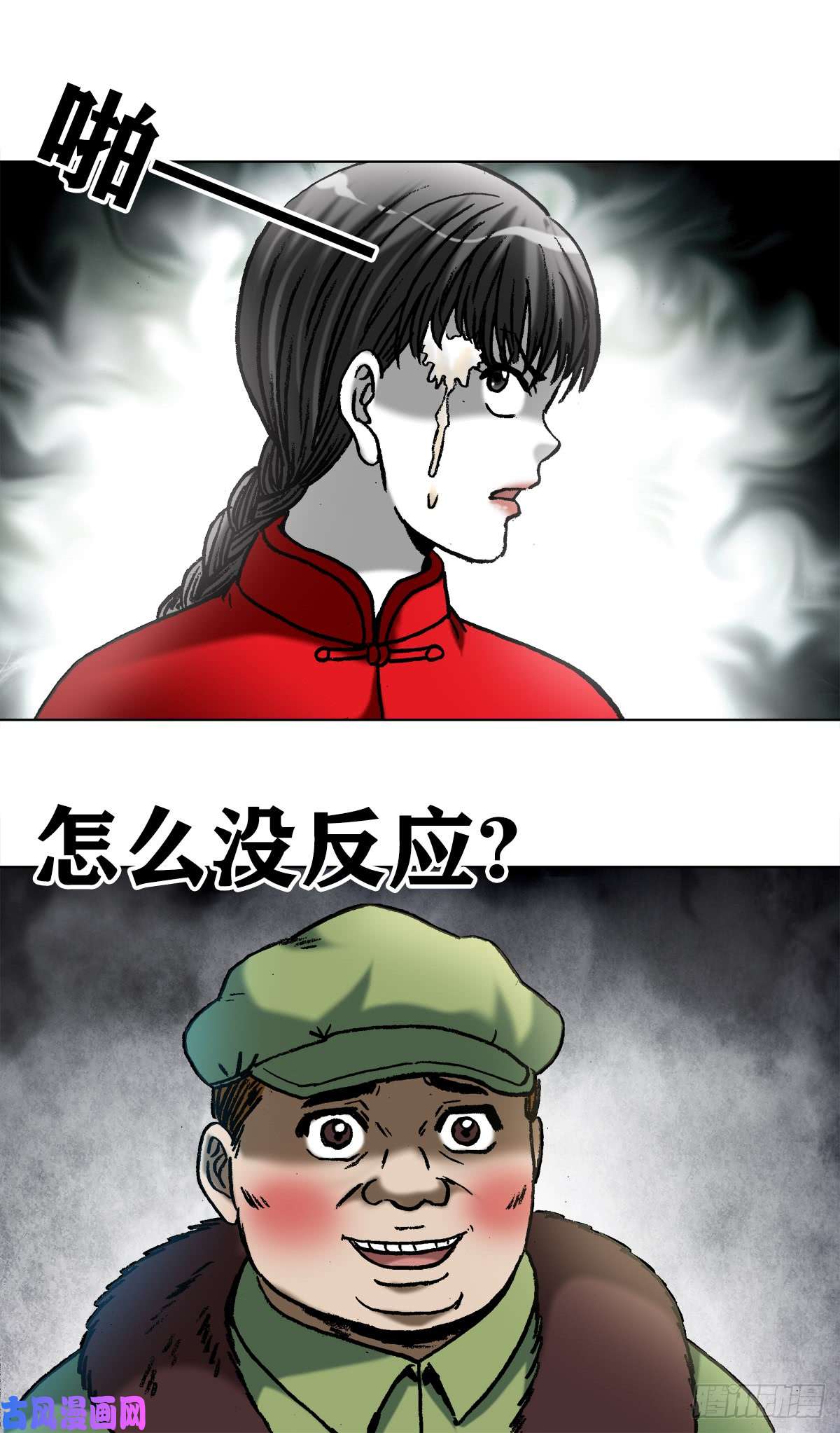 中国惊奇先生972 九叔的私货