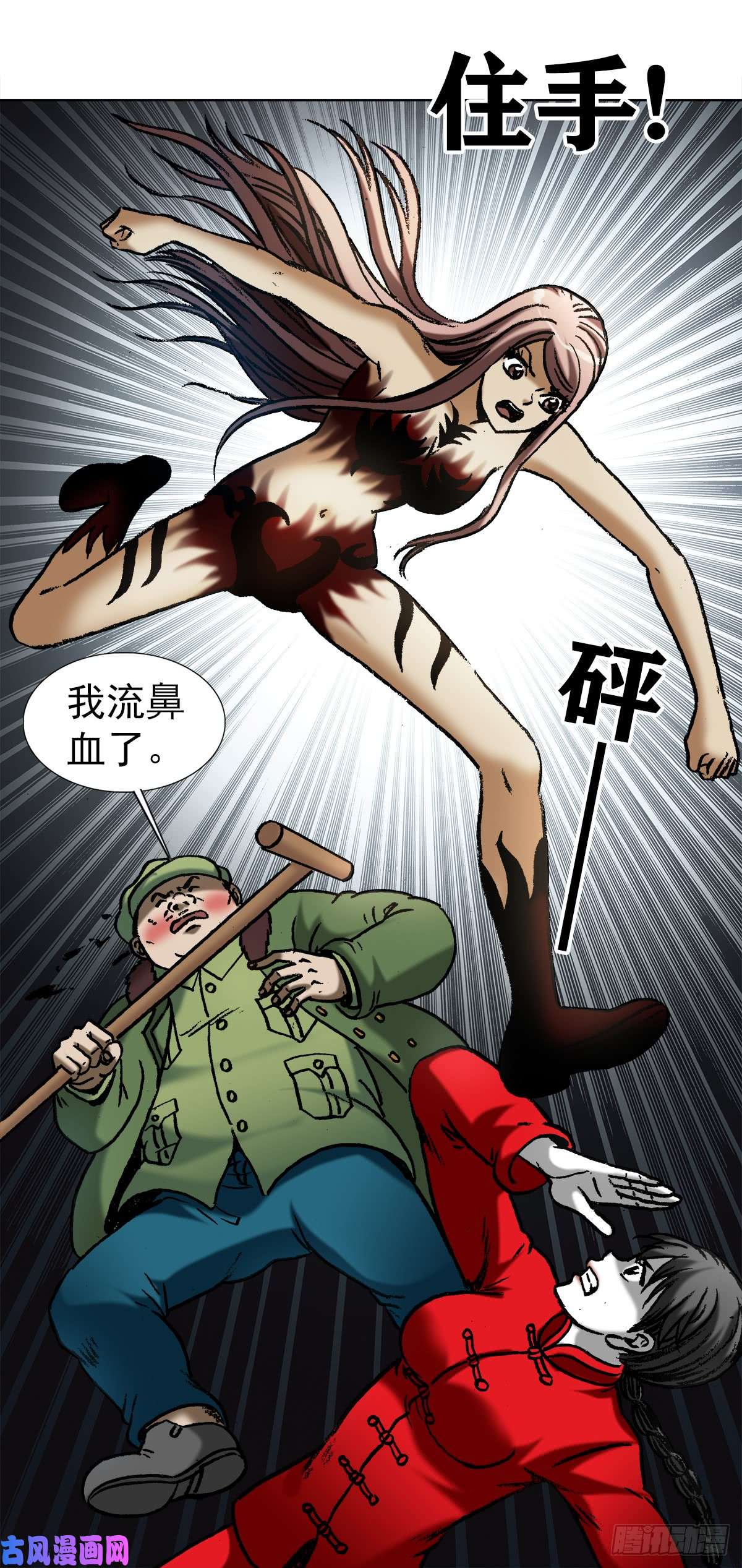 中国惊奇先生972 九叔的私货