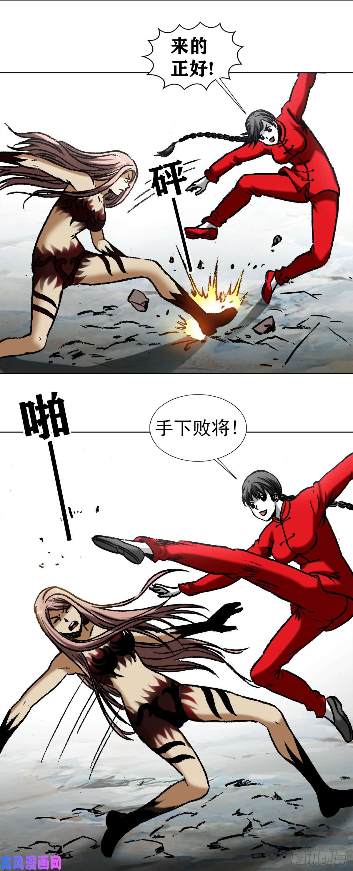 中国惊奇先生972 九叔的私货