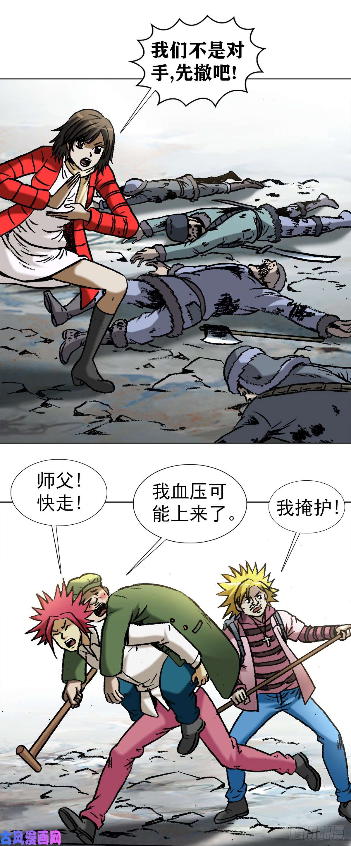 中国惊奇先生972 九叔的私货