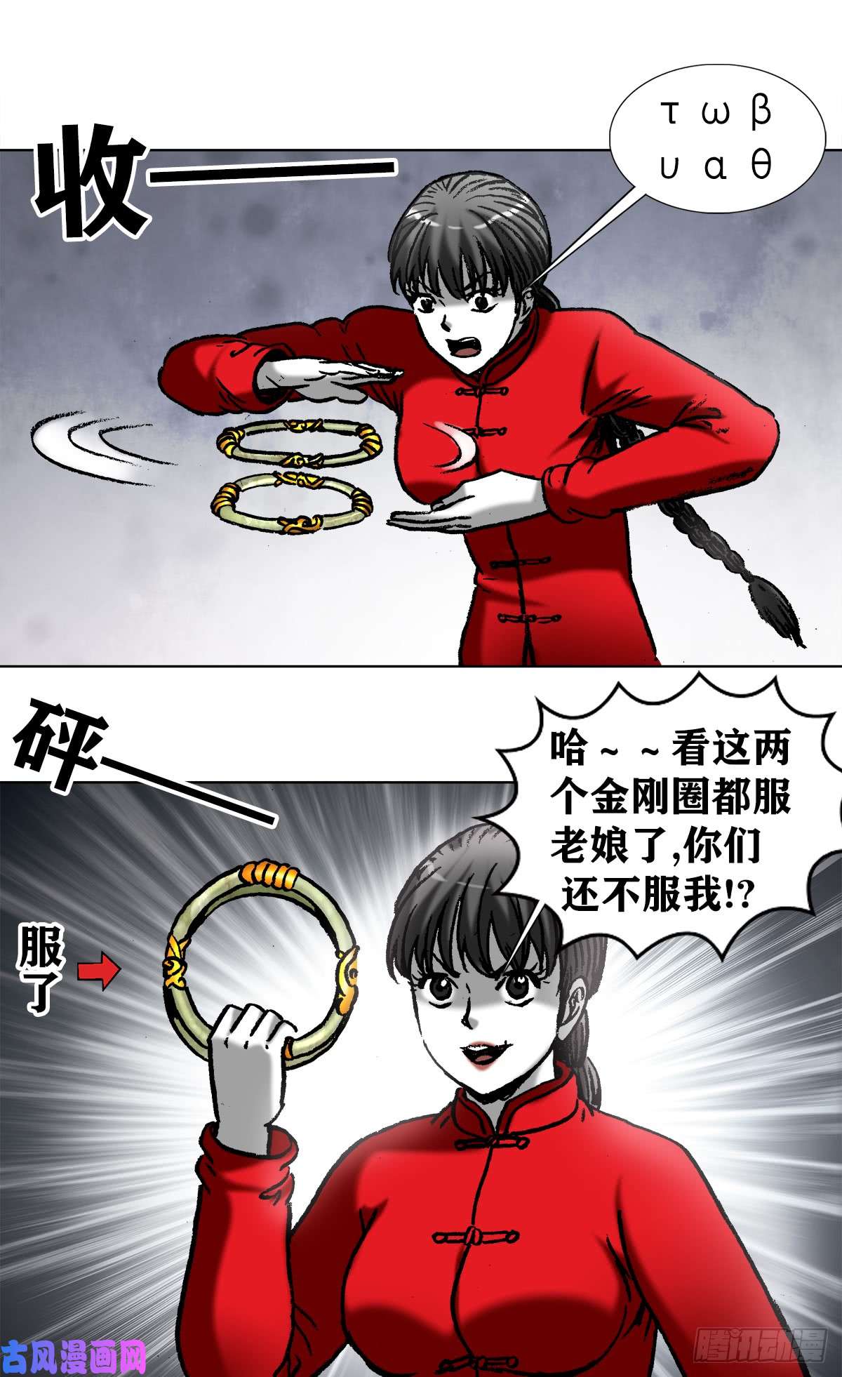 中国惊奇先生972 九叔的私货