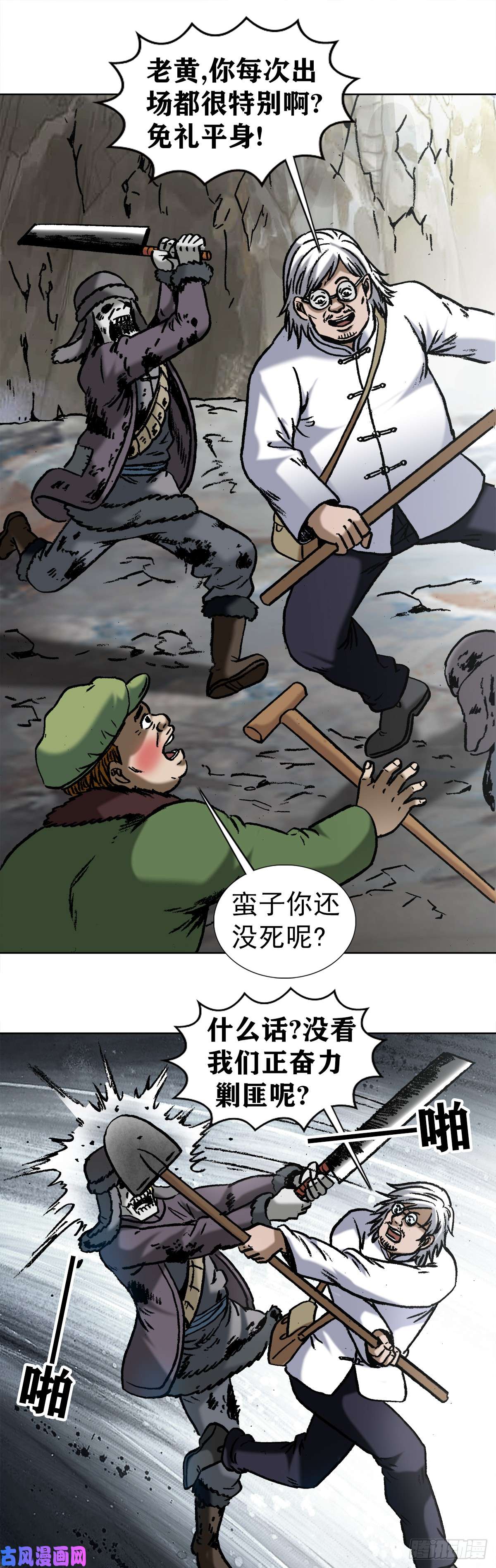 中国惊奇先生972 九叔的私货