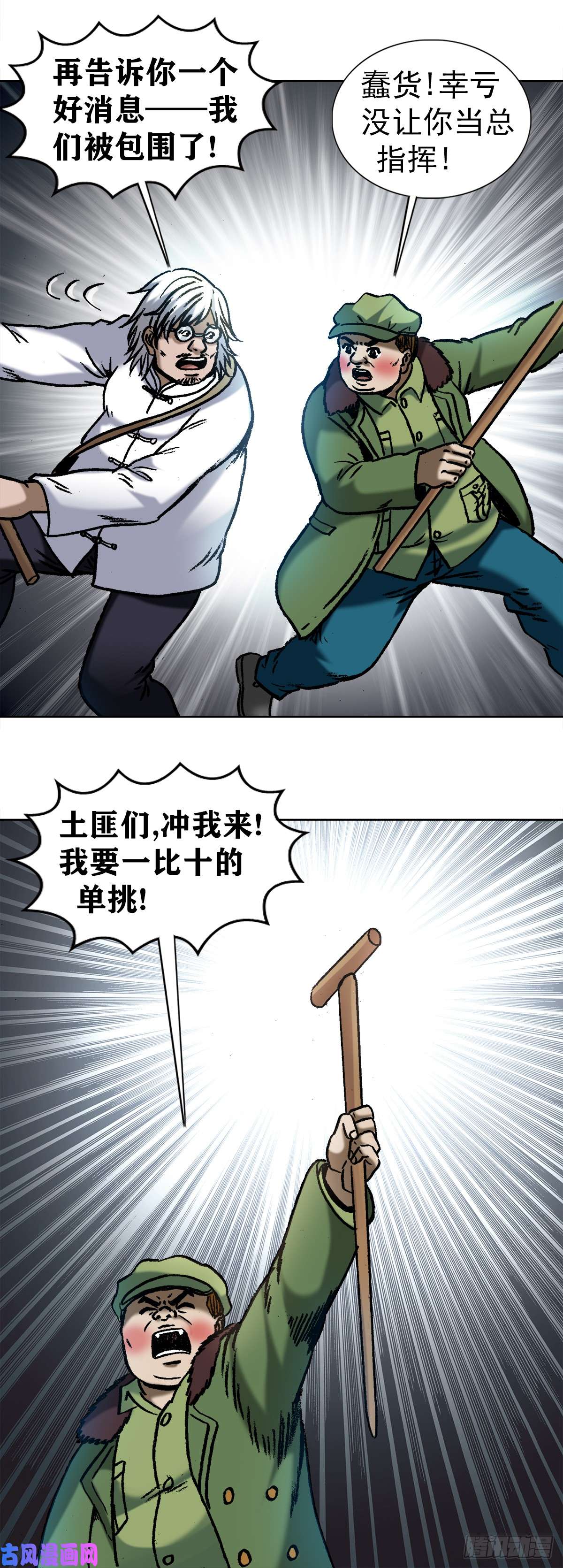 中国惊奇先生972 九叔的私货