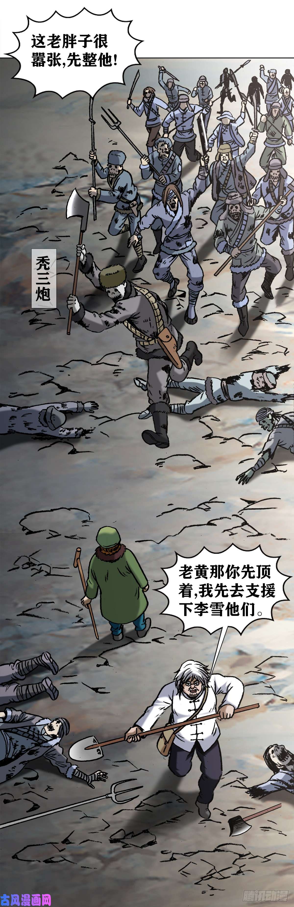 中国惊奇先生972 九叔的私货