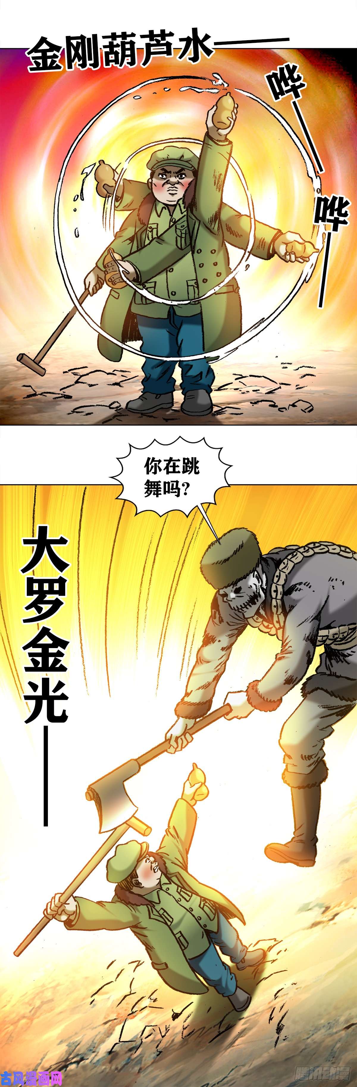 中国惊奇先生972 九叔的私货