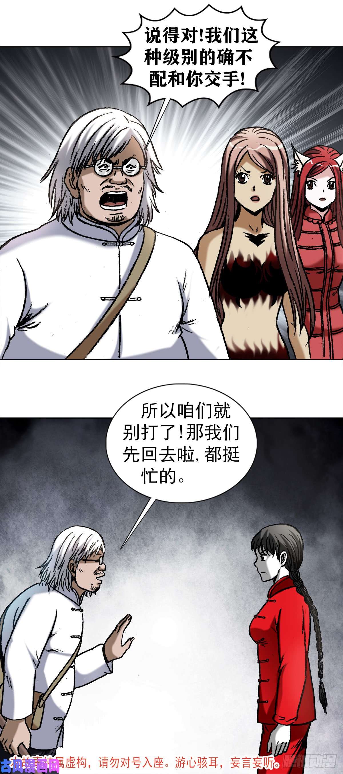 中国惊奇先生973 突围