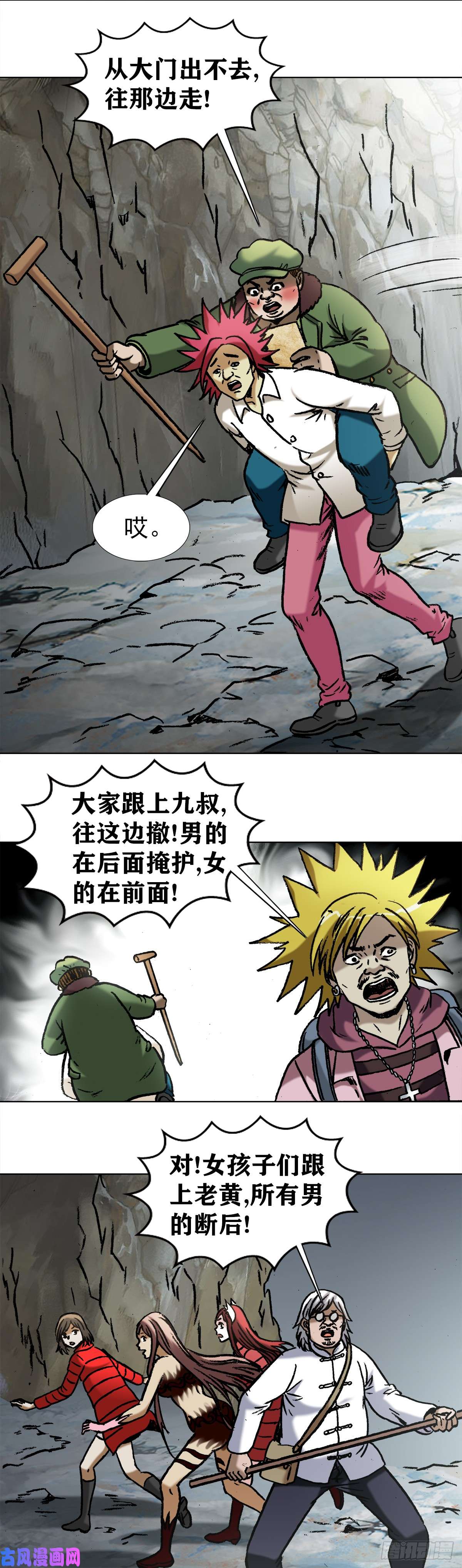 中国惊奇先生973 突围