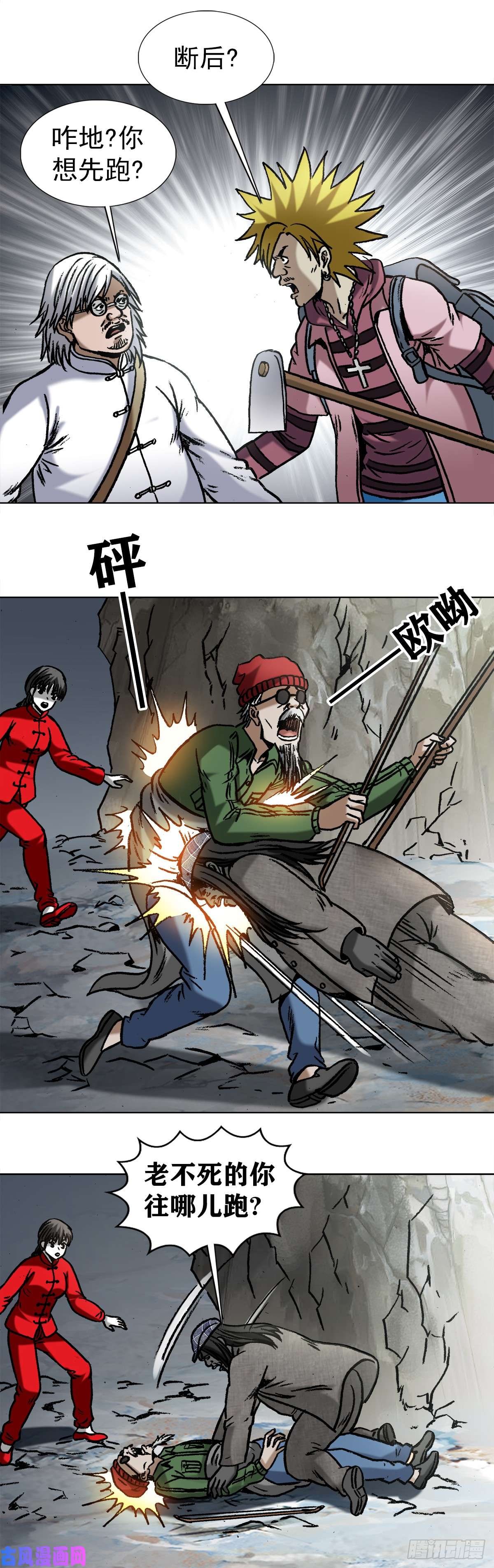 中国惊奇先生973 突围