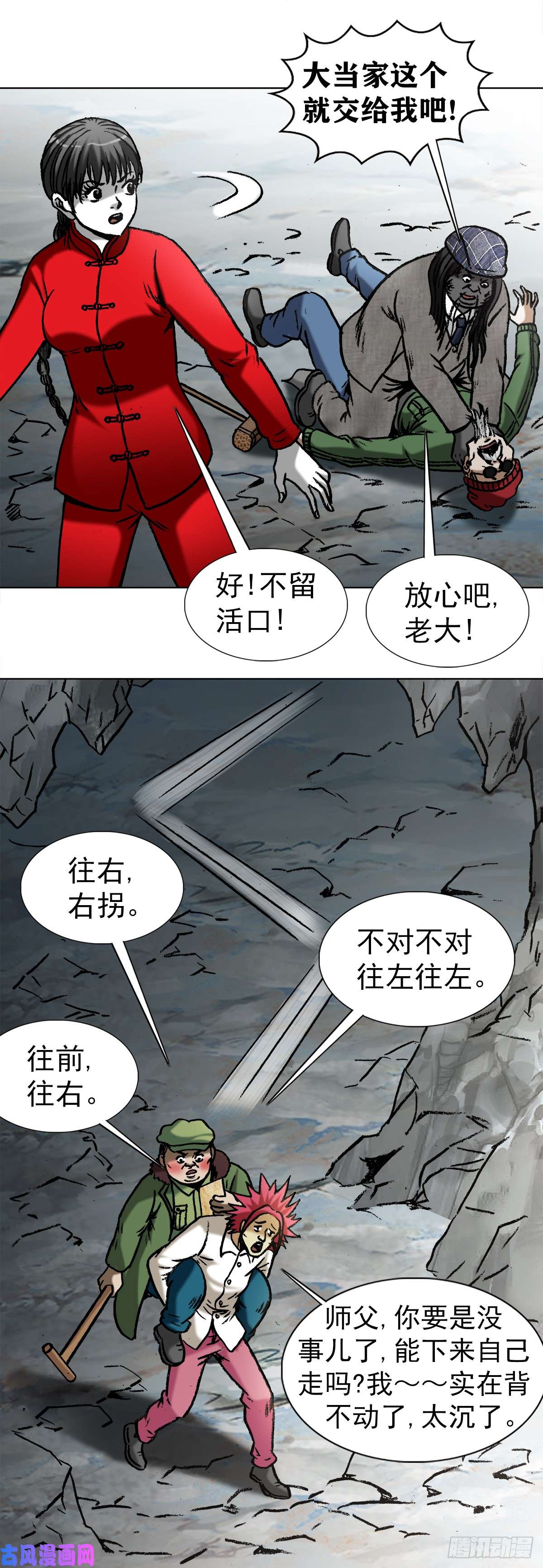 中国惊奇先生973 突围