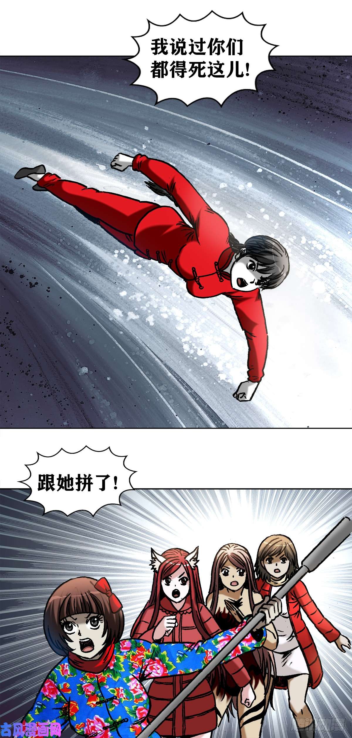 中国惊奇先生973 突围